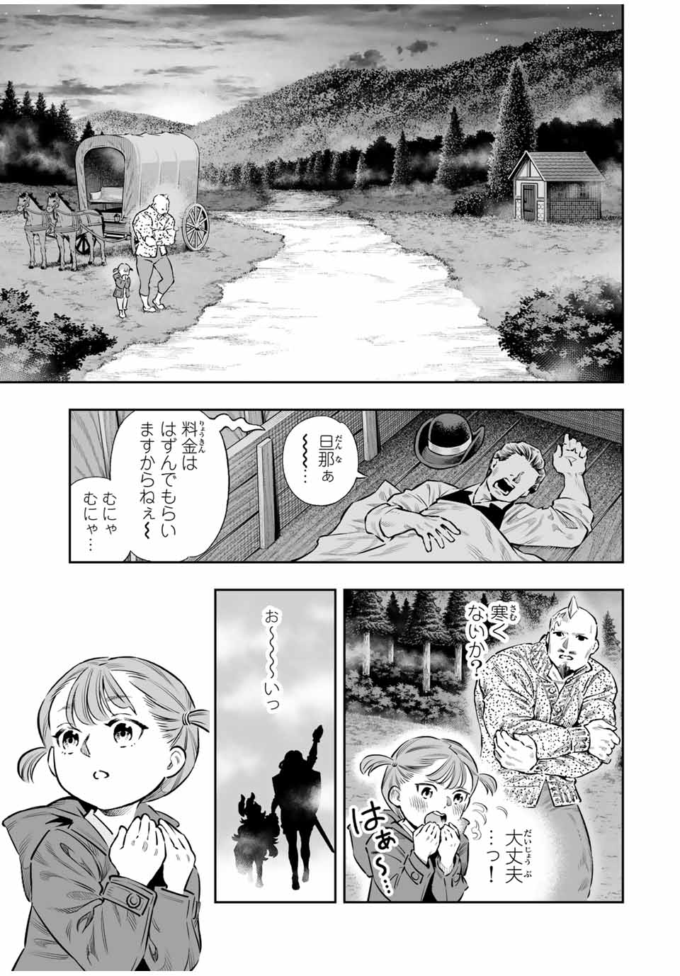 Saijaku na Boku wa Kabenuke Bugs de Nariagaru Chap 56 - Next Chap 57