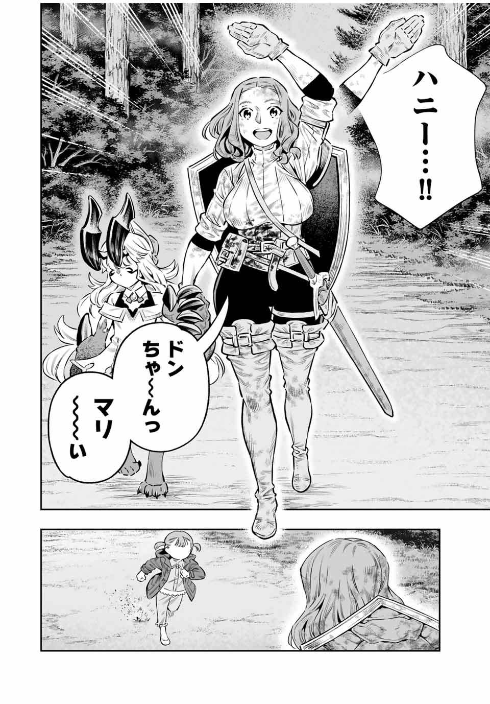 Saijaku na Boku wa Kabenuke Bugs de Nariagaru Chap 56 - Next Chap 57