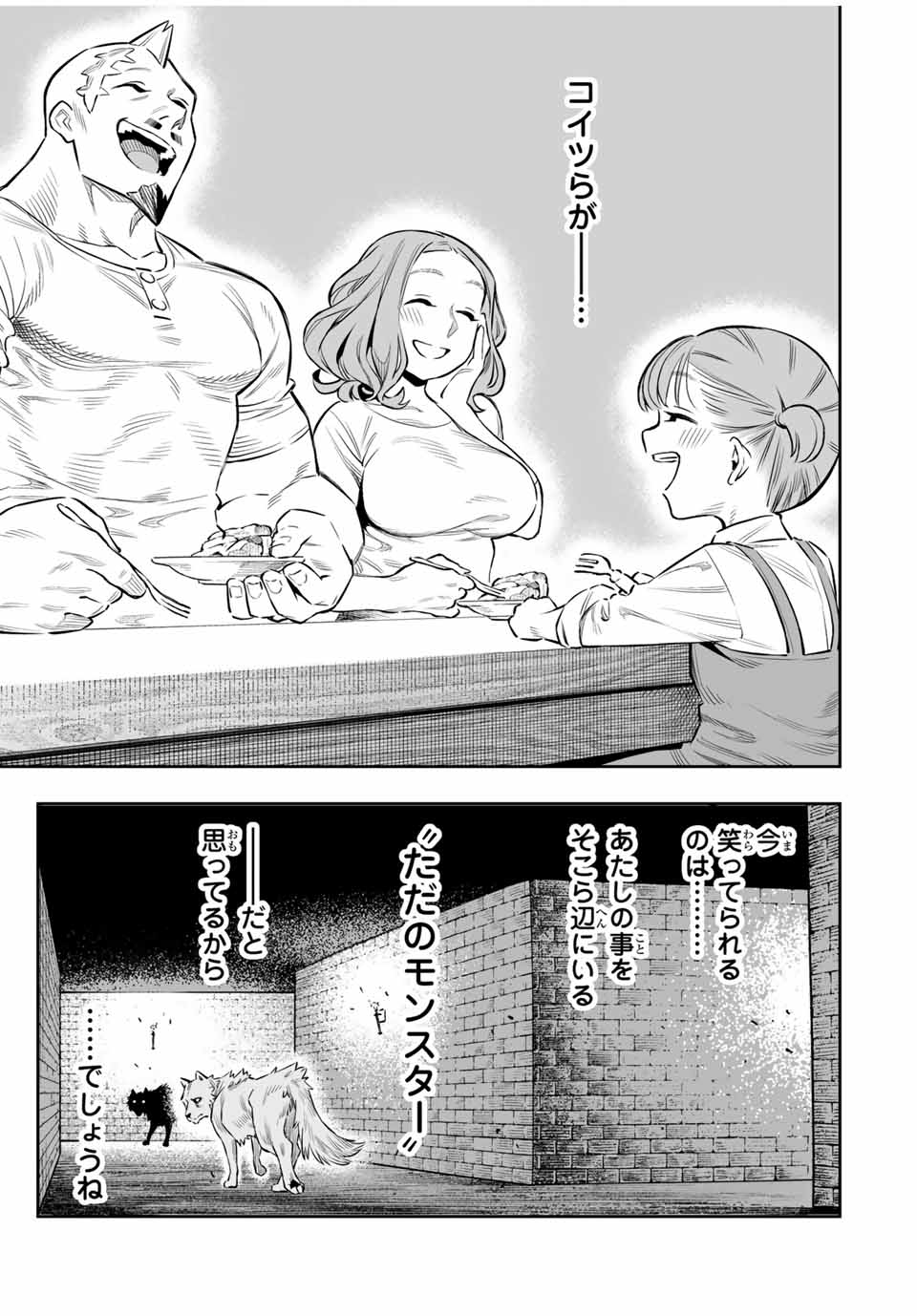 Saijaku na Boku wa Kabenuke Bugs de Nariagaru Chap 57 - Next Chap 58