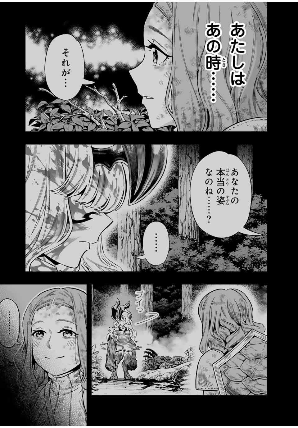 Saijaku na Boku wa Kabenuke Bugs de Nariagaru Chap 57 - Next Chap 58