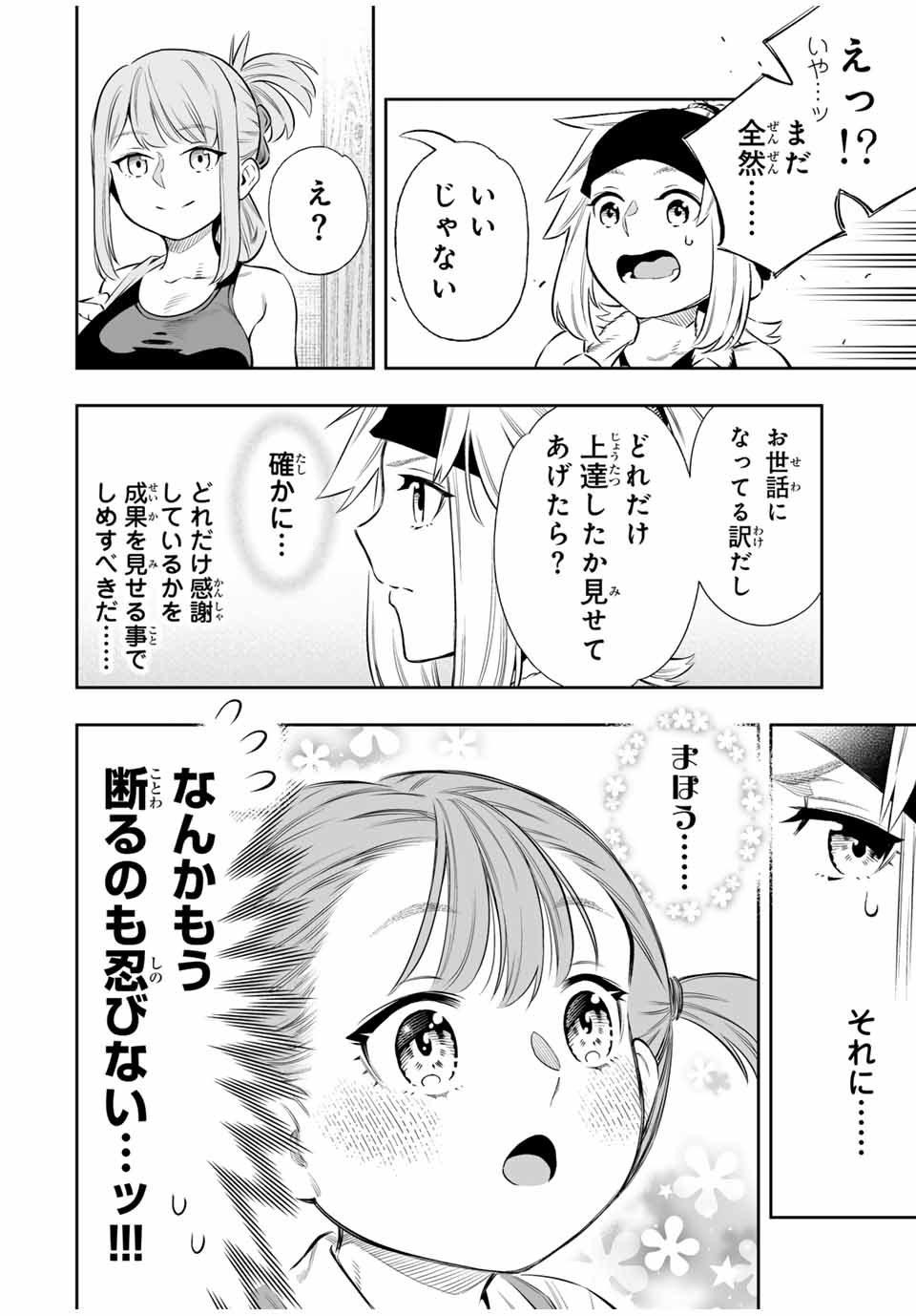 Saijaku na Boku wa Kabenuke Bugs de Nariagaru Chap 57 - Next Chap 58