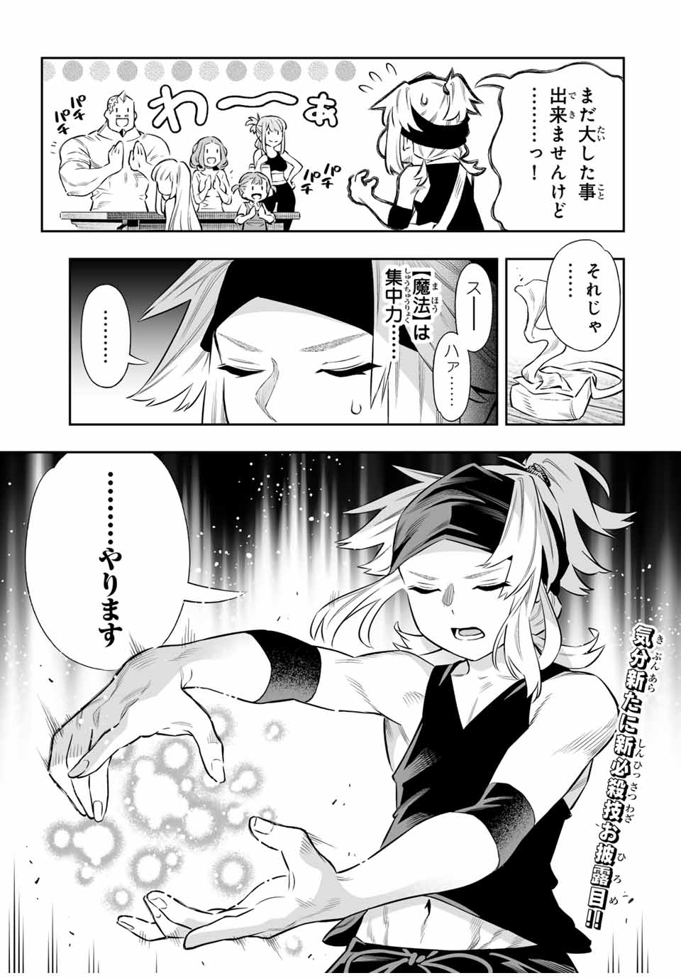 Saijaku na Boku wa Kabenuke Bugs de Nariagaru Chap 57 - Next Chap 58