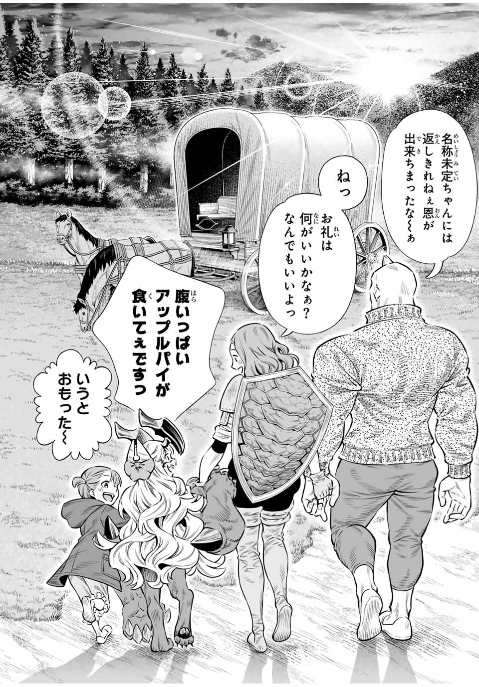 Saijaku na Boku wa Kabenuke Bugs de Nariagaru Chap 57 - Next Chap 58