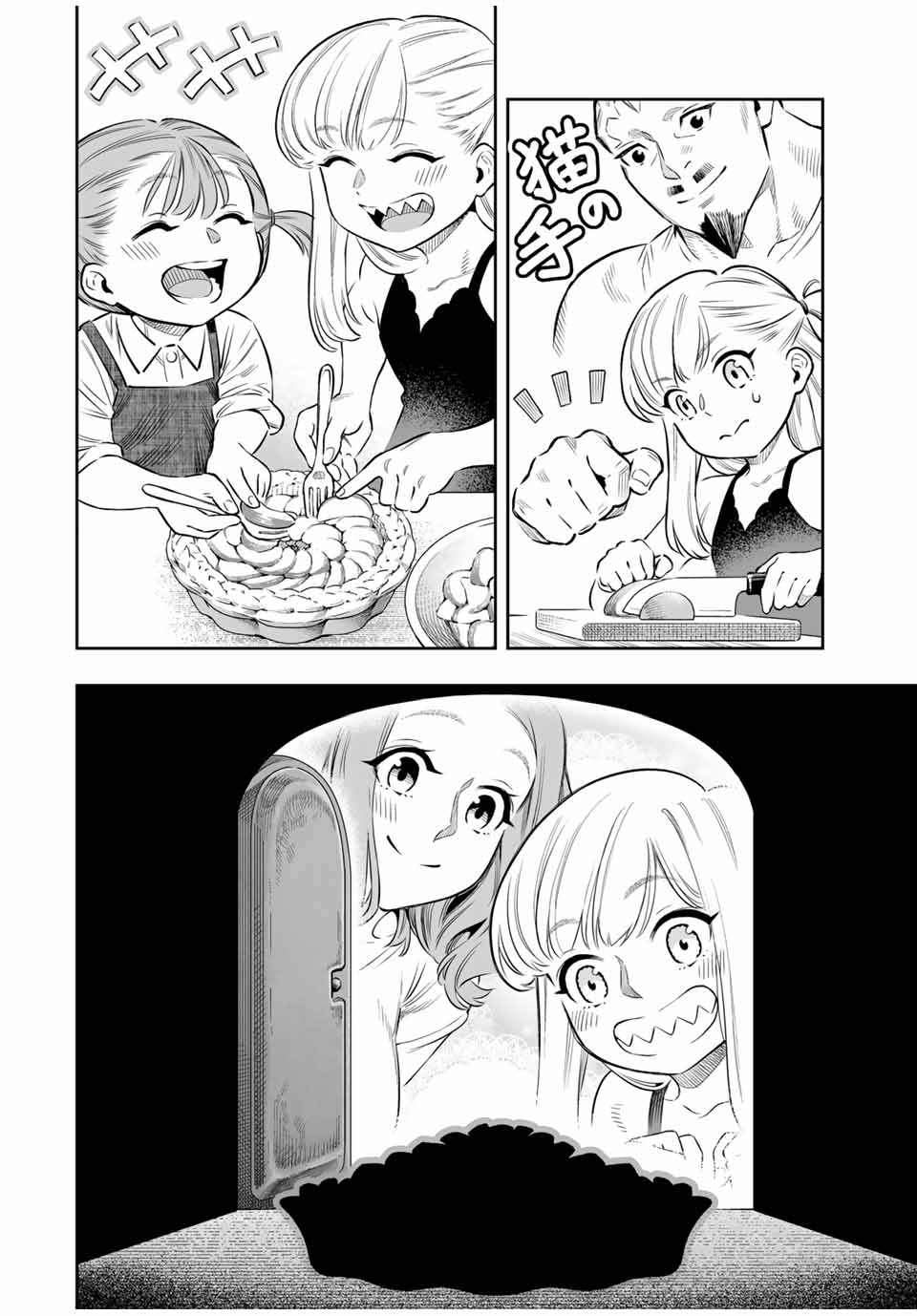 Saijaku na Boku wa Kabenuke Bugs de Nariagaru Chap 57 - Next Chap 58