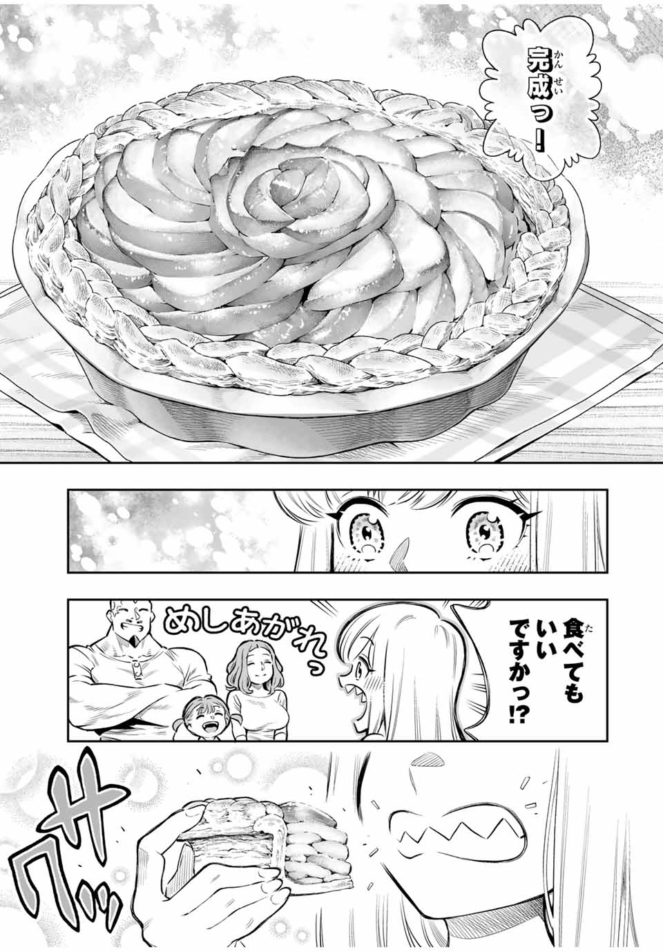 Saijaku na Boku wa Kabenuke Bugs de Nariagaru Chap 57 - Next Chap 58