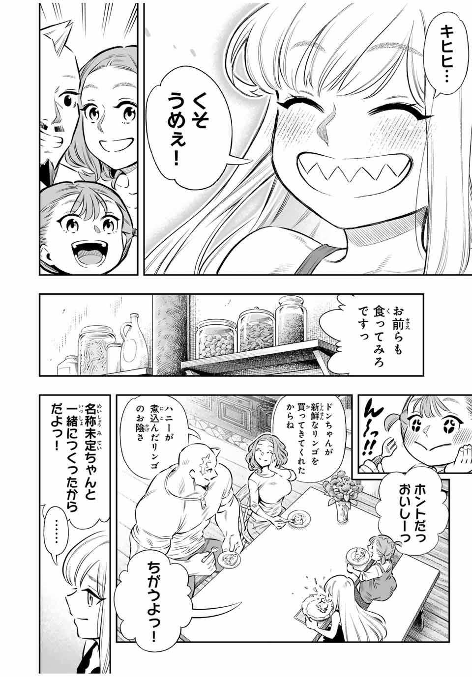 Saijaku na Boku wa Kabenuke Bugs de Nariagaru Chap 57 - Next Chap 58