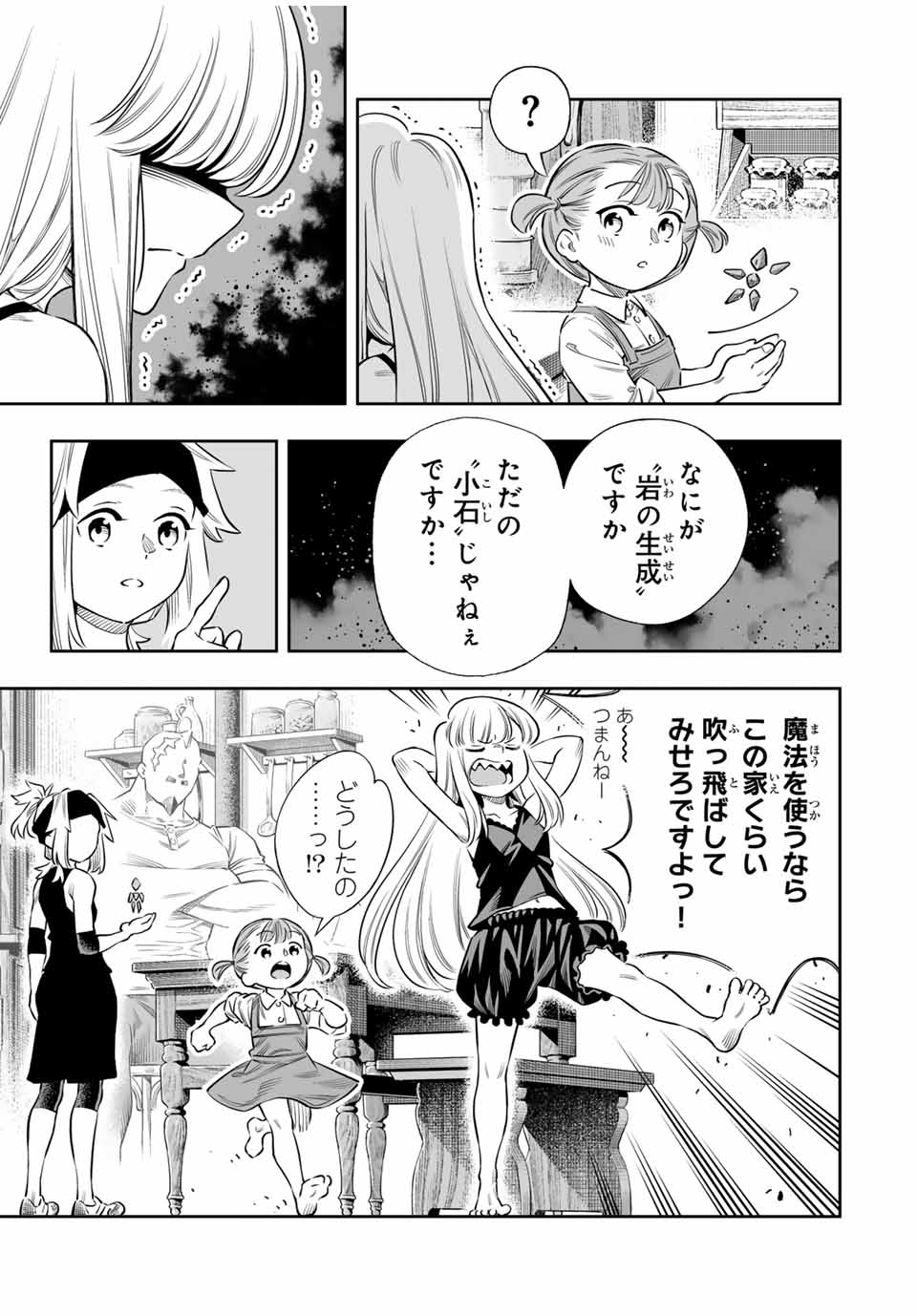 Saijaku na Boku wa Kabenuke Bugs de Nariagaru Chap 58 - Next Chap 59