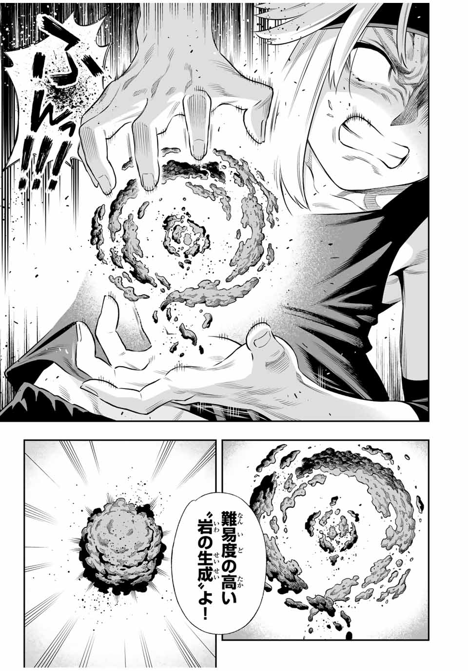 Saijaku na Boku wa Kabenuke Bugs de Nariagaru Chap 58 - Next Chap 59