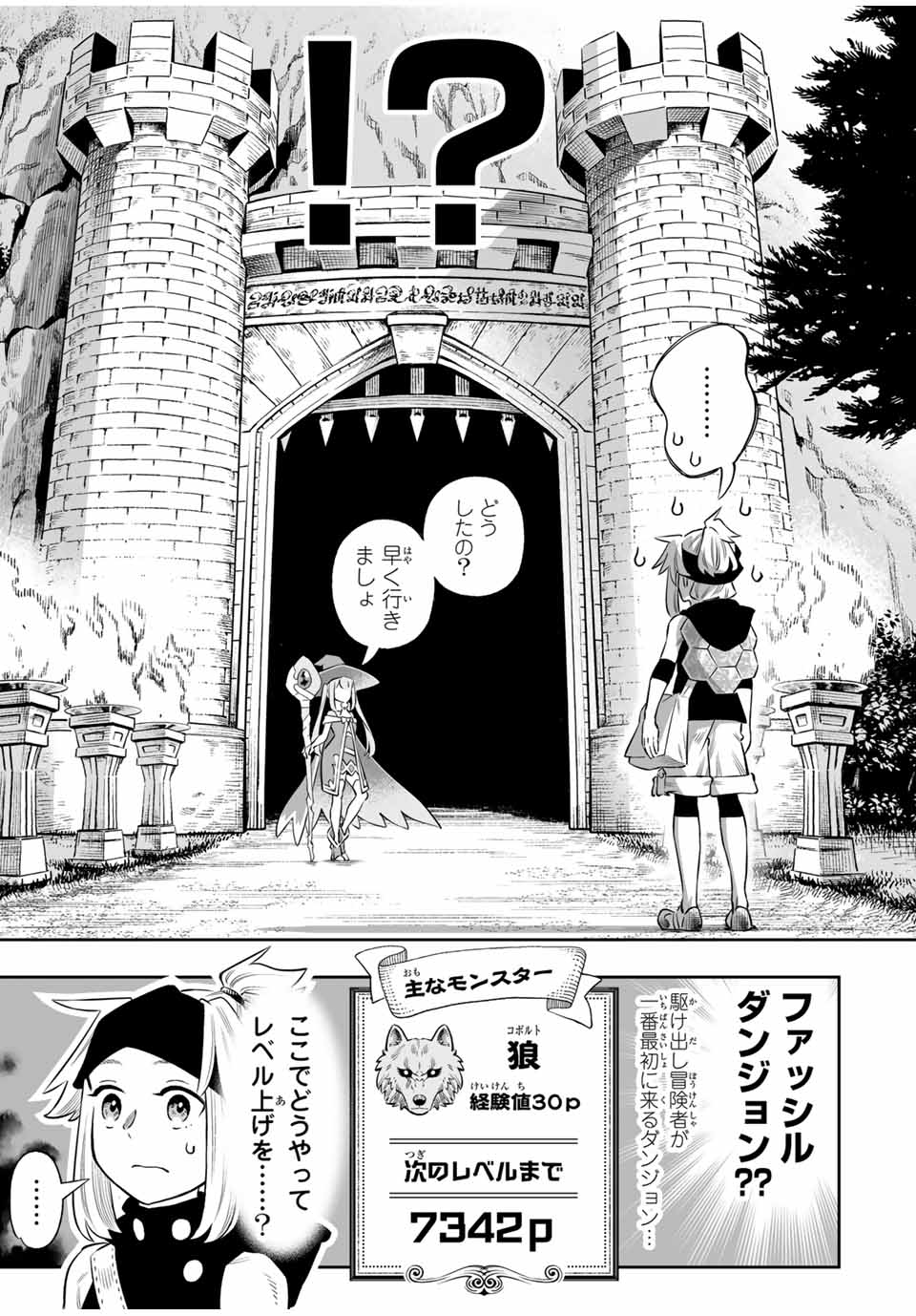 Saijaku na Boku wa Kabenuke Bugs de Nariagaru Chap 58 - Next Chap 59