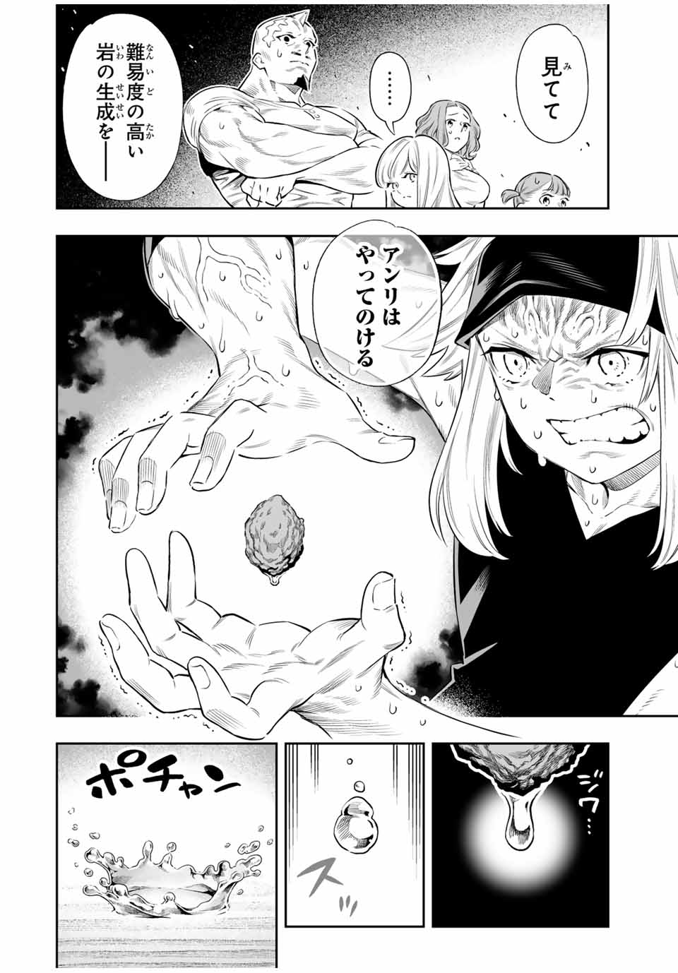 Saijaku na Boku wa Kabenuke Bugs de Nariagaru Chap 58 - Next Chap 59