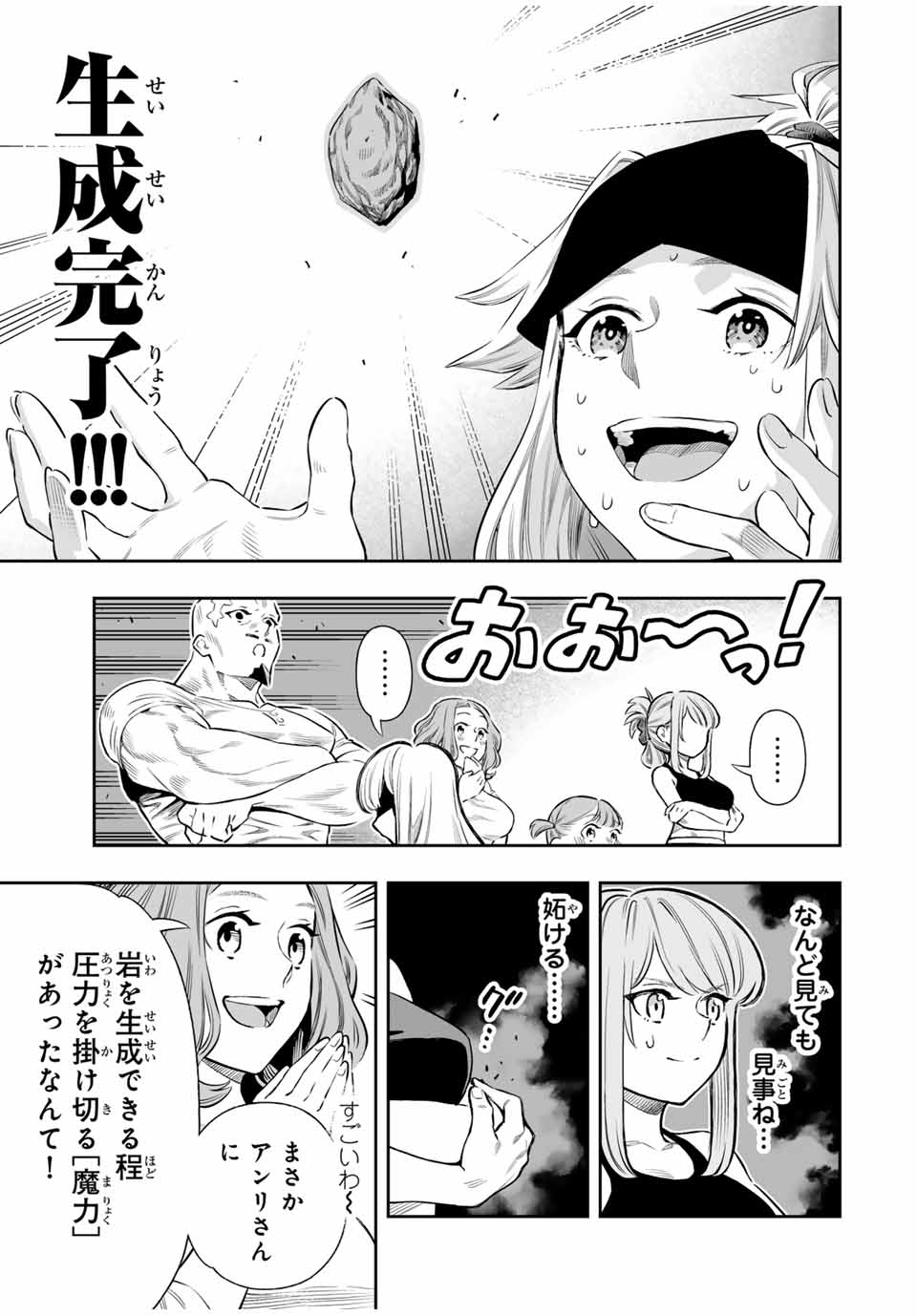 Saijaku na Boku wa Kabenuke Bugs de Nariagaru Chap 58 - Next Chap 59