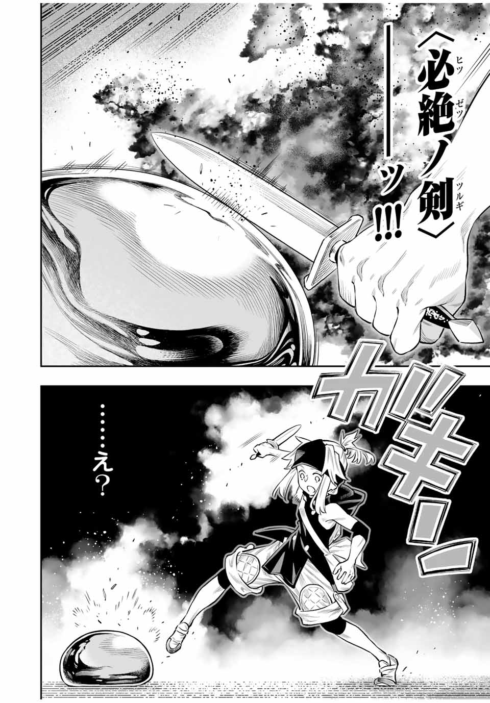 Saijaku na Boku wa Kabenuke Bugs de Nariagaru Chap 59 - Next Chap 60