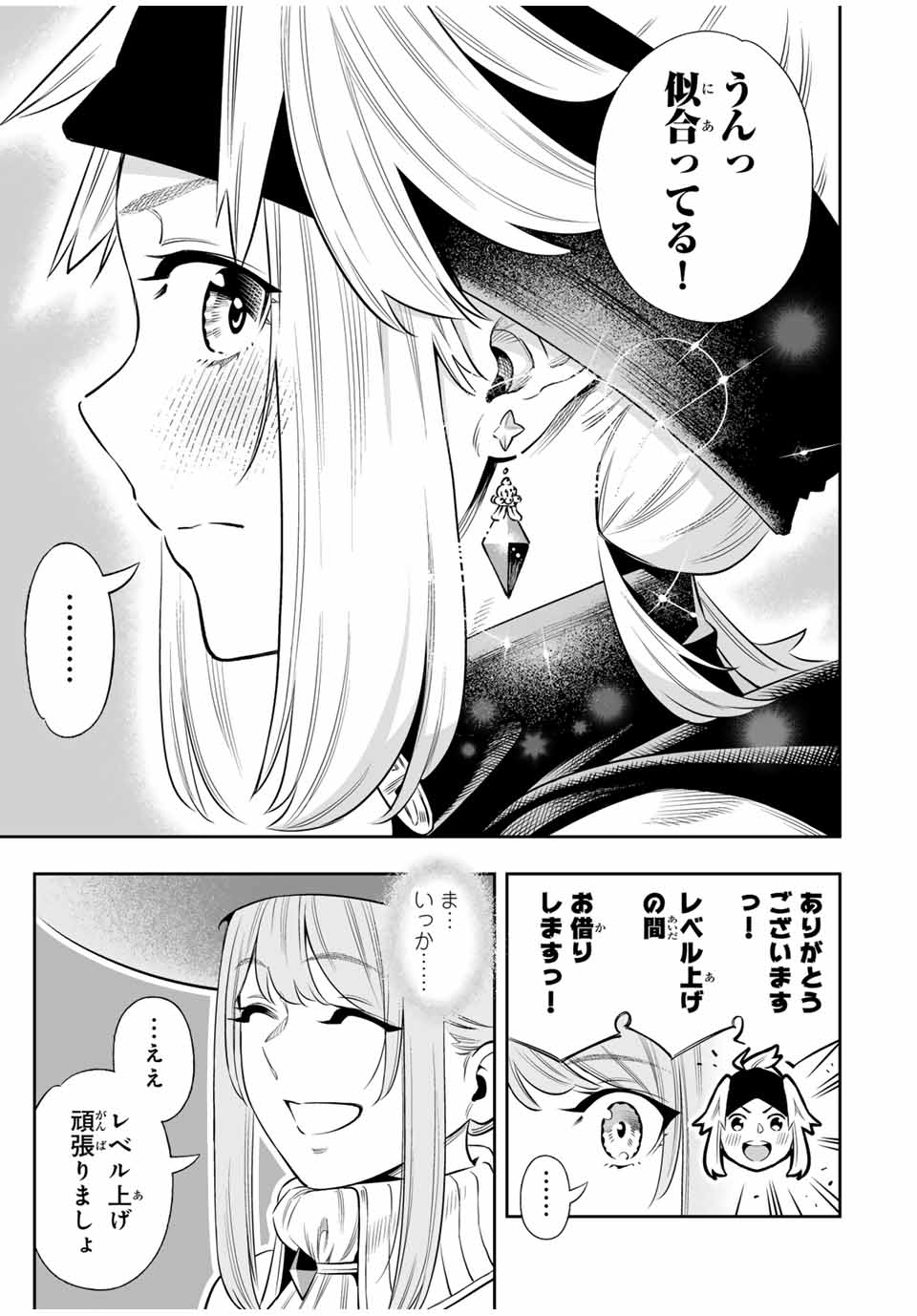 Saijaku na Boku wa Kabenuke Bugs de Nariagaru Chap 59 - Next Chap 60