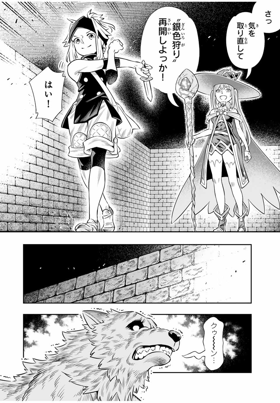 Saijaku na Boku wa Kabenuke Bugs de Nariagaru Chap 59 - Next Chap 60