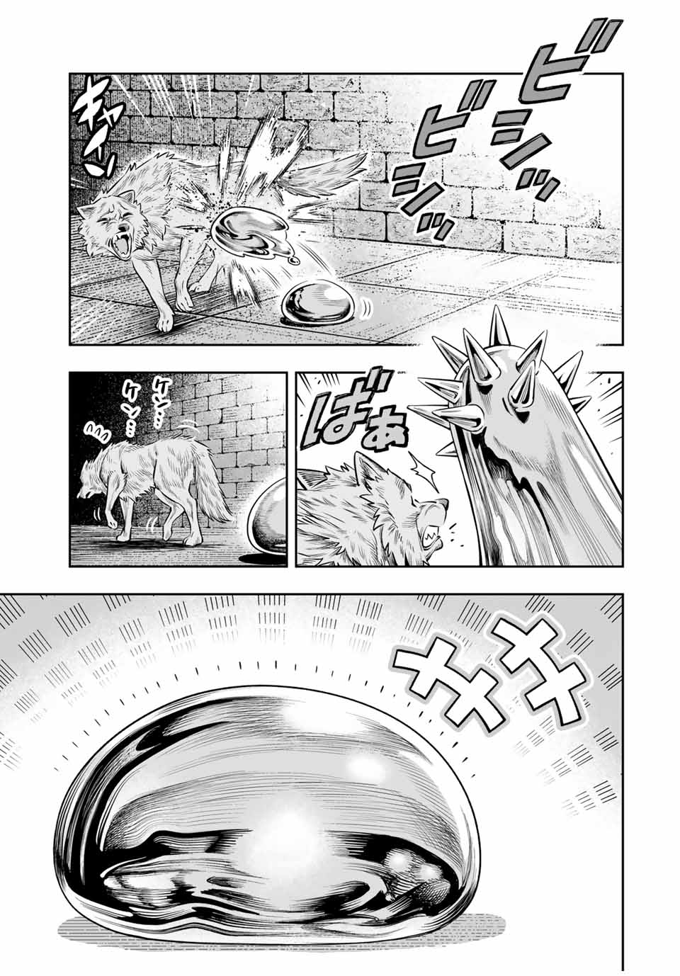 Saijaku na Boku wa Kabenuke Bugs de Nariagaru Chap 59 - Next Chap 60