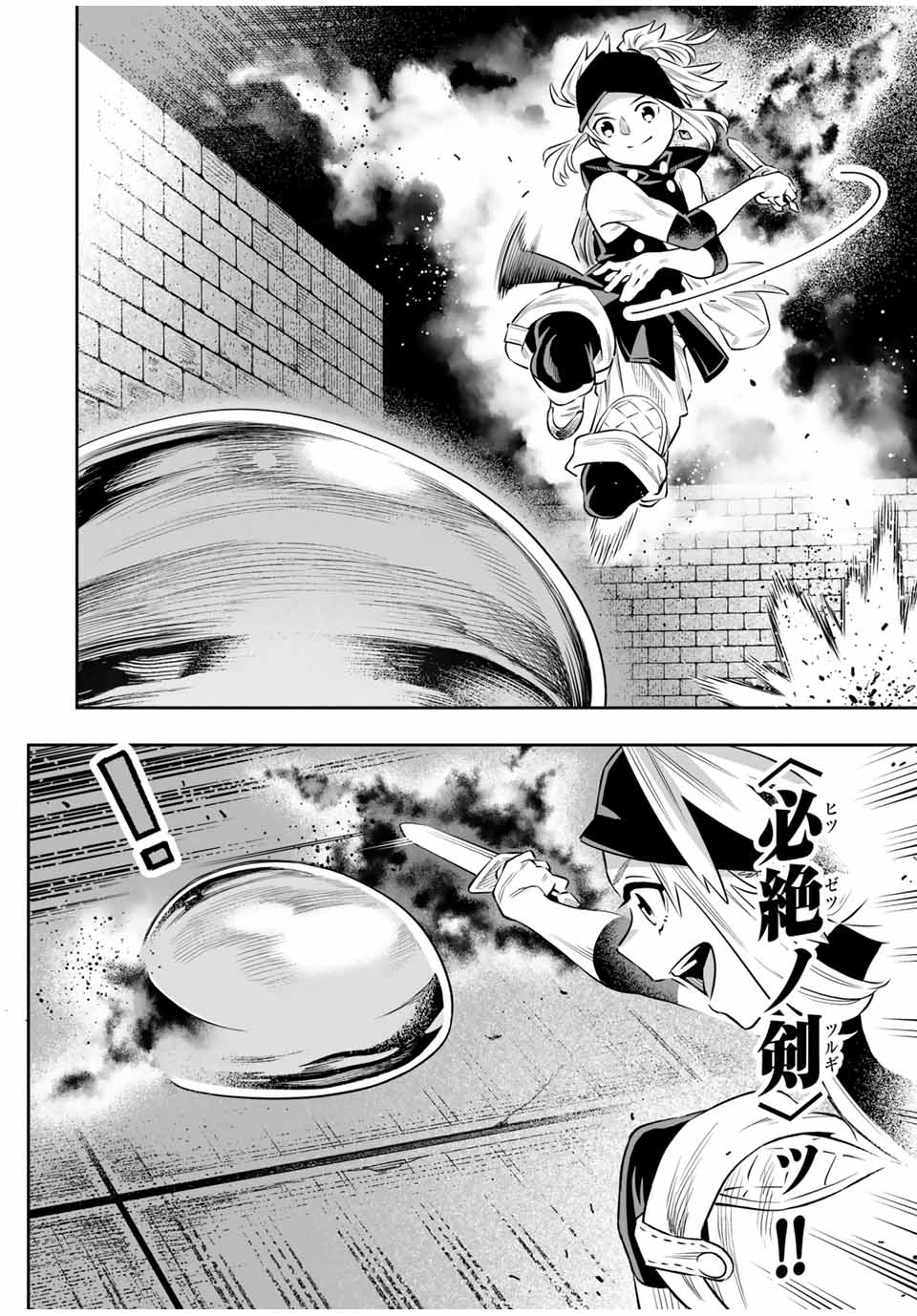 Saijaku na Boku wa Kabenuke Bugs de Nariagaru Chap 59 - Next Chap 60