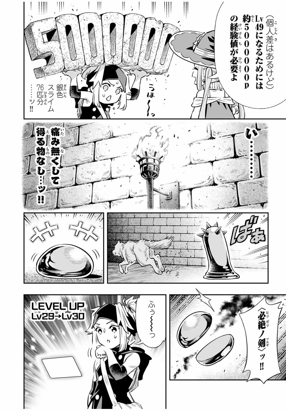 Saijaku na Boku wa Kabenuke Bugs de Nariagaru Chap 59 - Next Chap 60