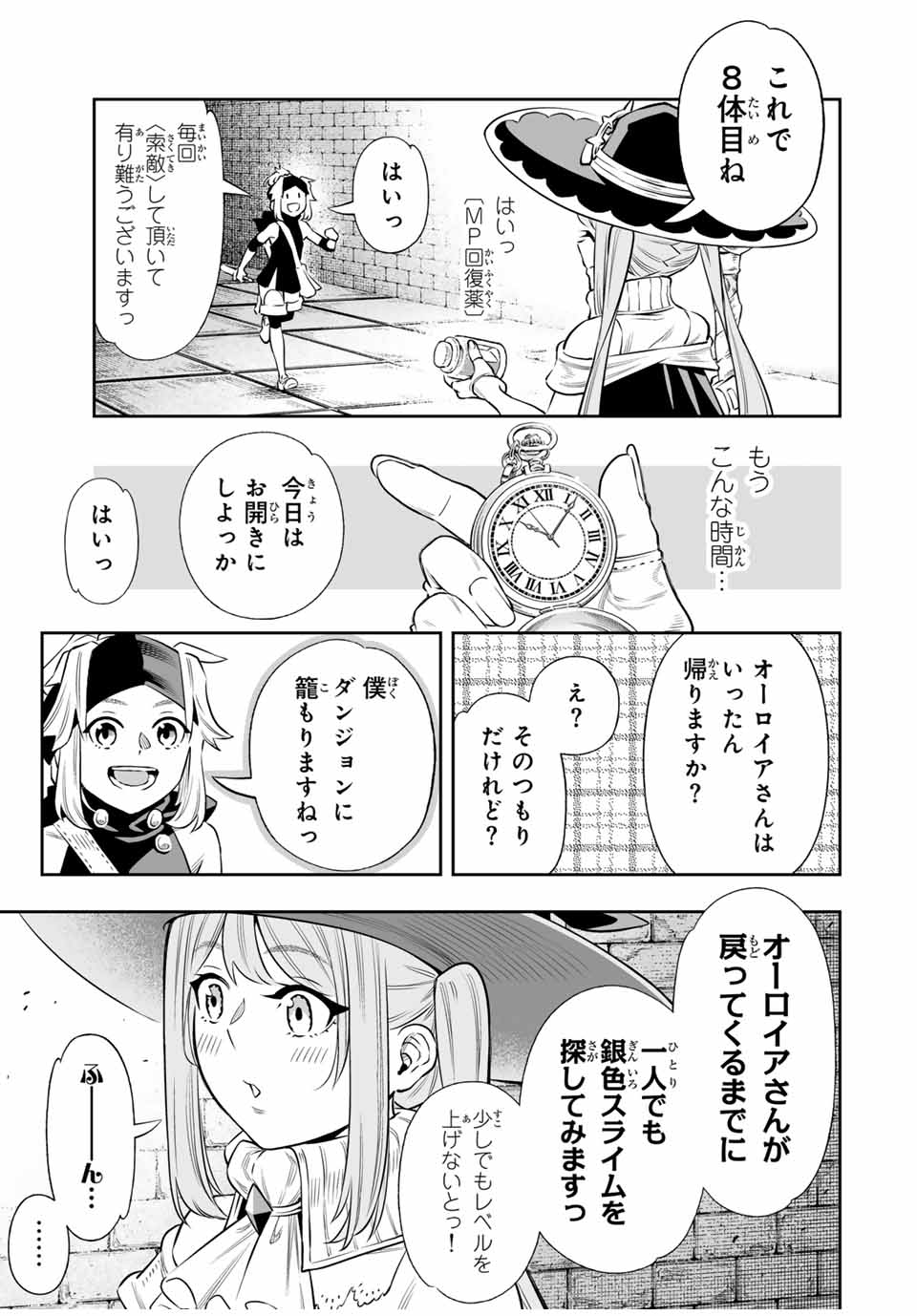 Saijaku na Boku wa Kabenuke Bugs de Nariagaru Chap 59 - Next Chap 60