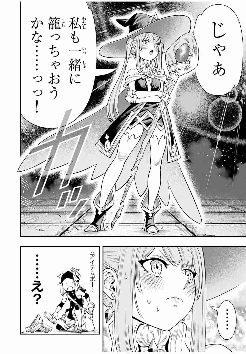 Saijaku na Boku wa Kabenuke Bugs de Nariagaru Chap 59 - Next Chap 60