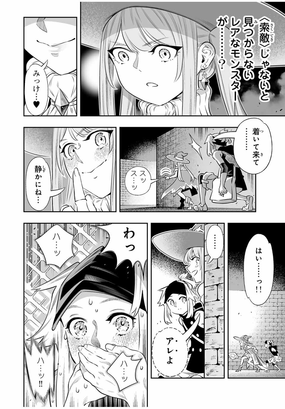 Saijaku na Boku wa Kabenuke Bugs de Nariagaru Chap 59 - Next Chap 60