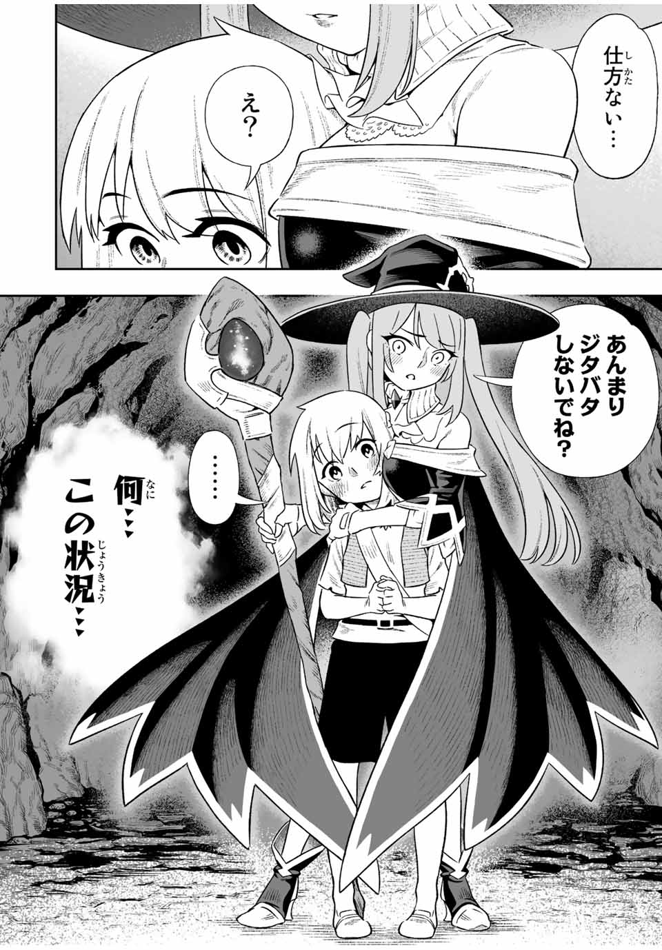 Saijaku na Boku wa Kabenuke Bugs de Nariagaru Chap 6 - Next Chap 7