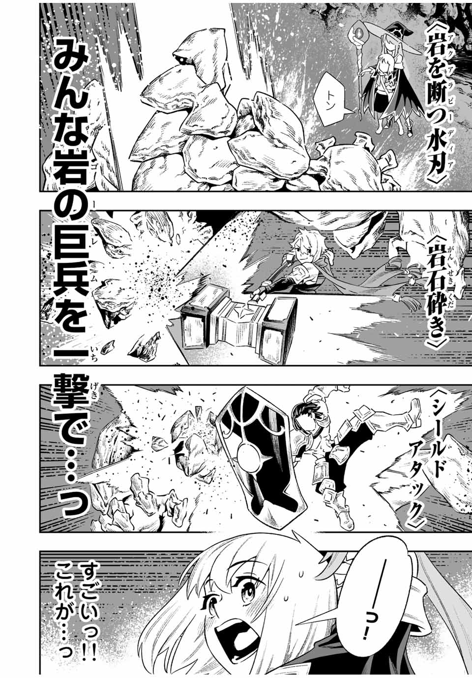 Saijaku na Boku wa Kabenuke Bugs de Nariagaru Chap 6 - Next Chap 7
