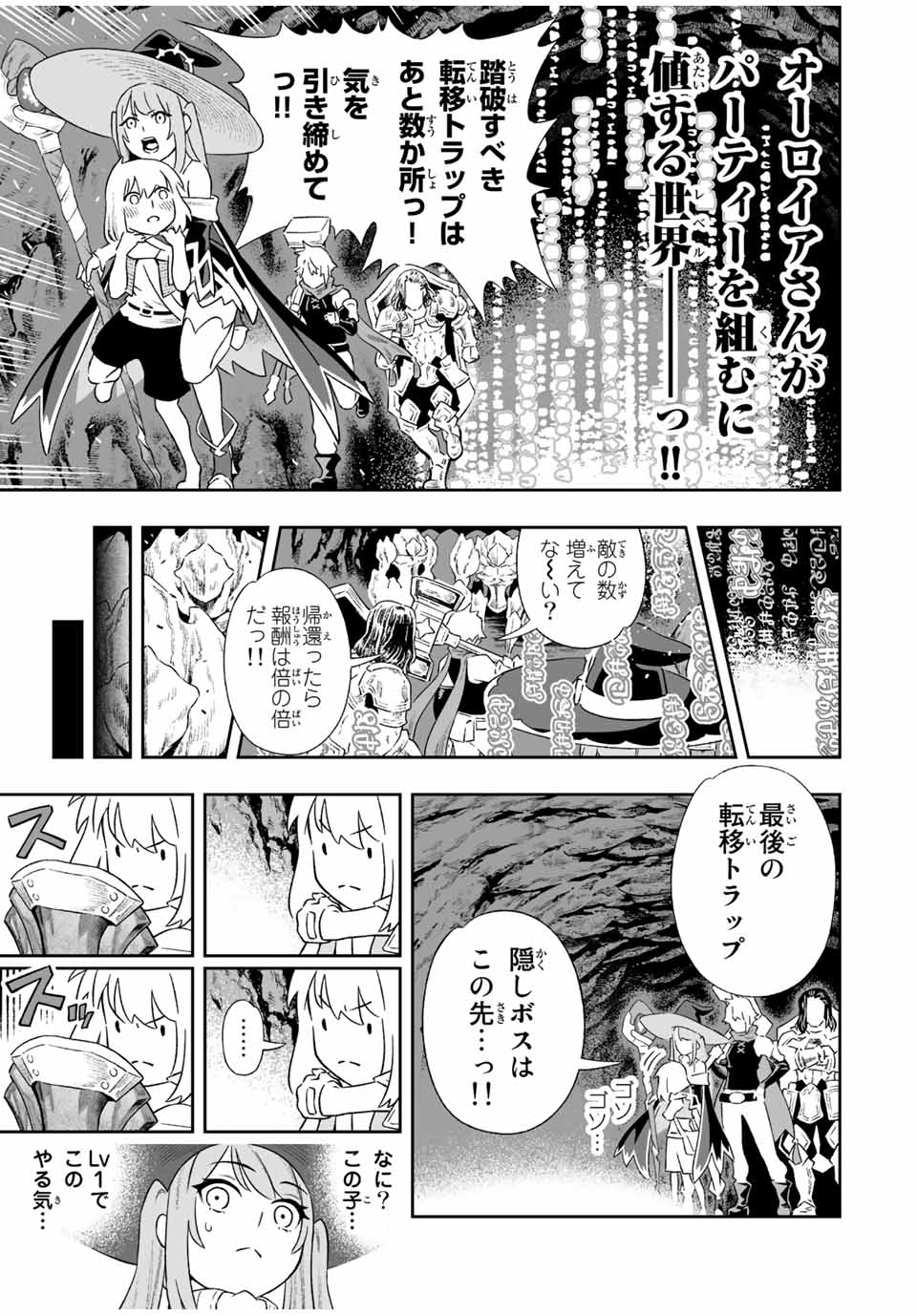 Saijaku na Boku wa Kabenuke Bugs de Nariagaru Chap 6 - Next Chap 7