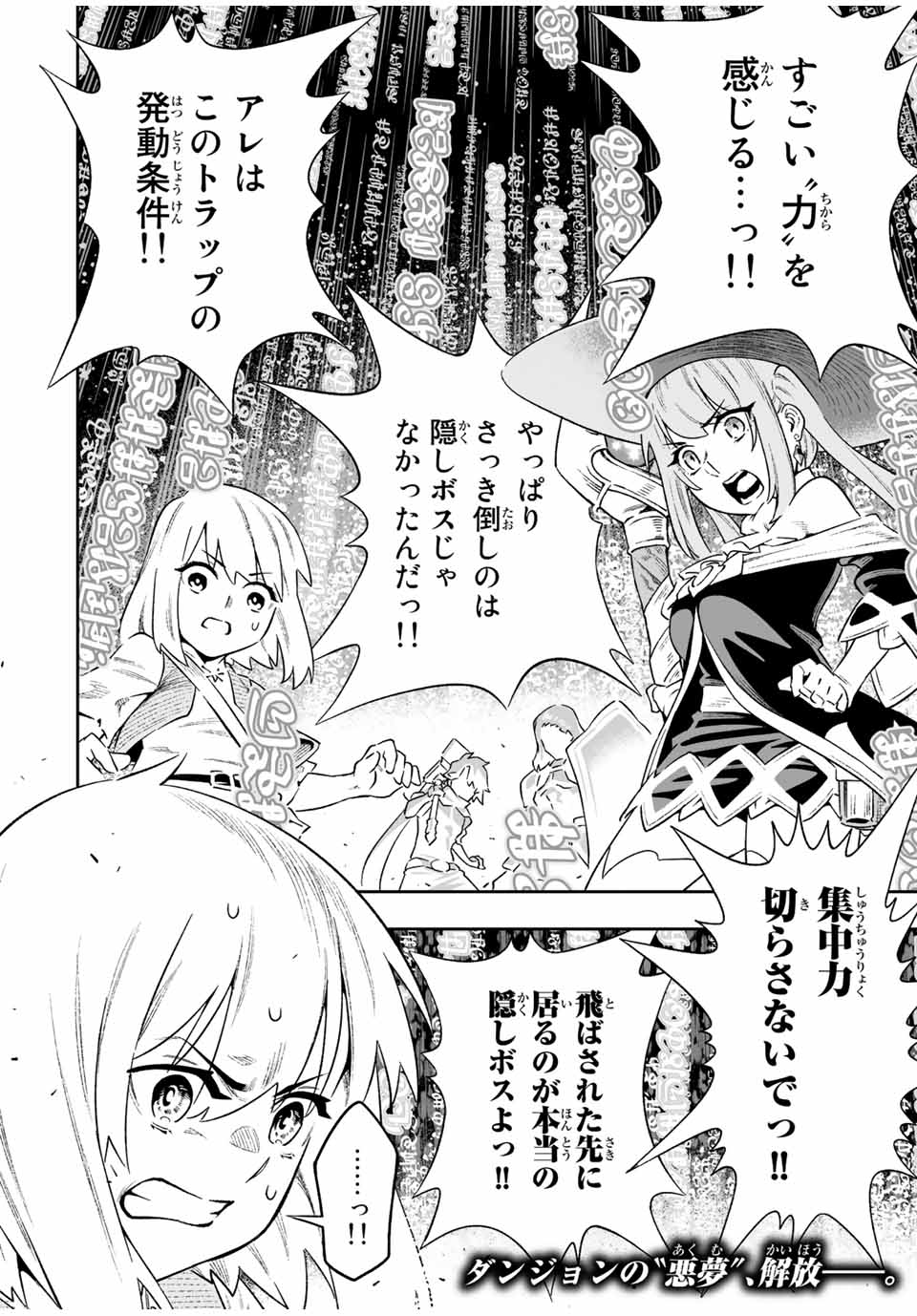 Saijaku na Boku wa Kabenuke Bugs de Nariagaru Chap 6 - Next Chap 7