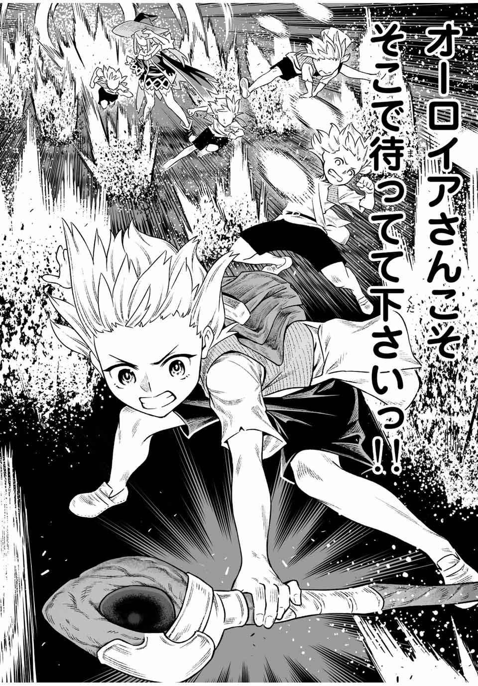 Saijaku na Boku wa Kabenuke Bugs de Nariagaru Chap 6 - Next Chap 7