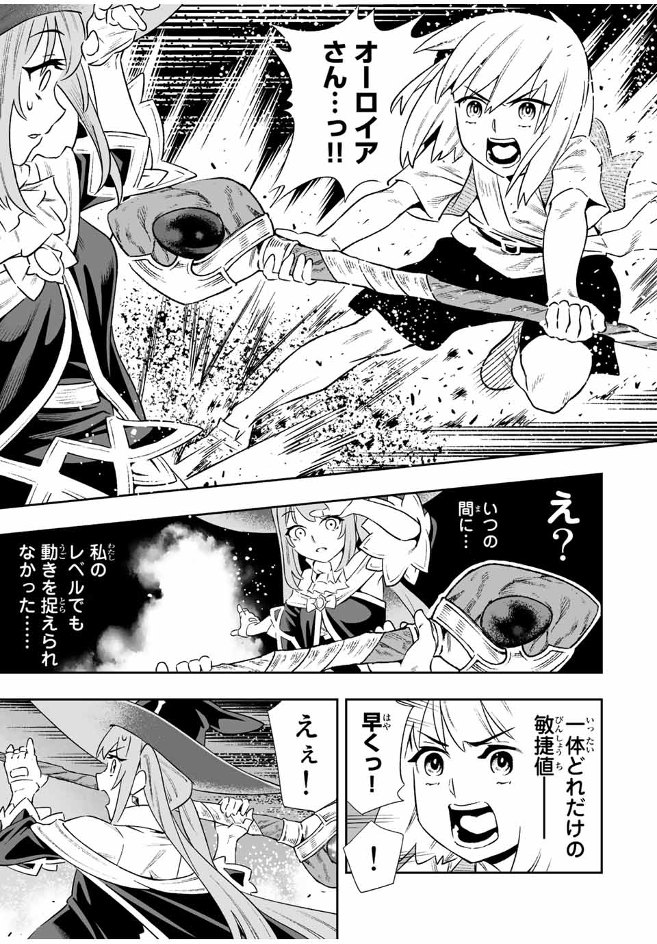 Saijaku na Boku wa Kabenuke Bugs de Nariagaru Chap 6 - Next Chap 7