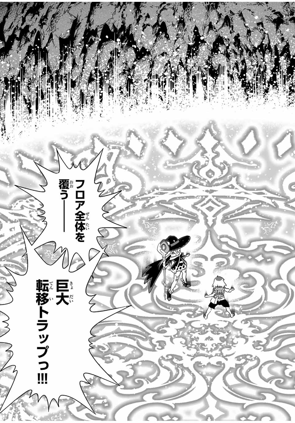 Saijaku na Boku wa Kabenuke Bugs de Nariagaru Chap 6 - Next Chap 7