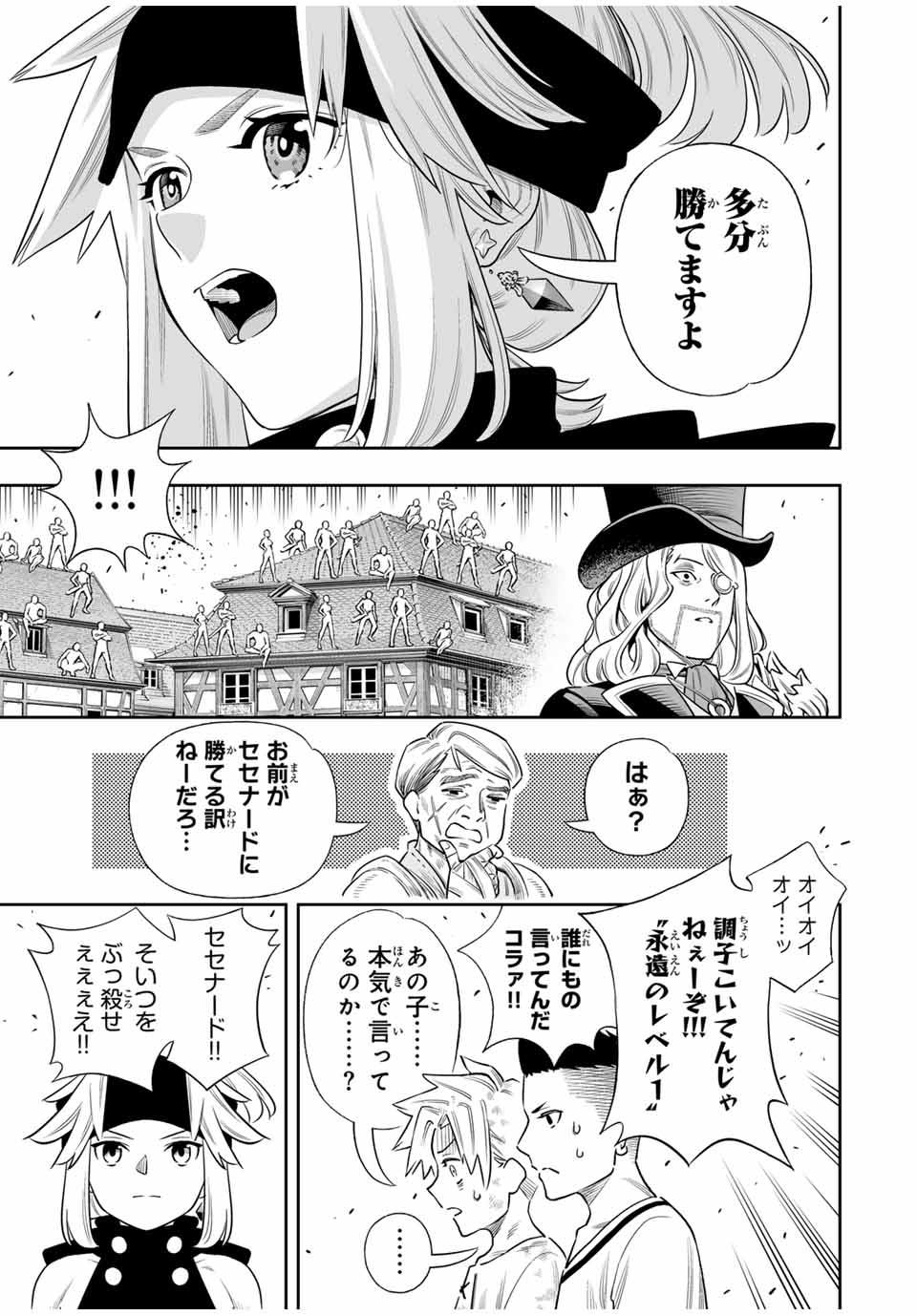 Saijaku na Boku wa Kabenuke Bugs de Nariagaru Chap 63 - Next Chap 64