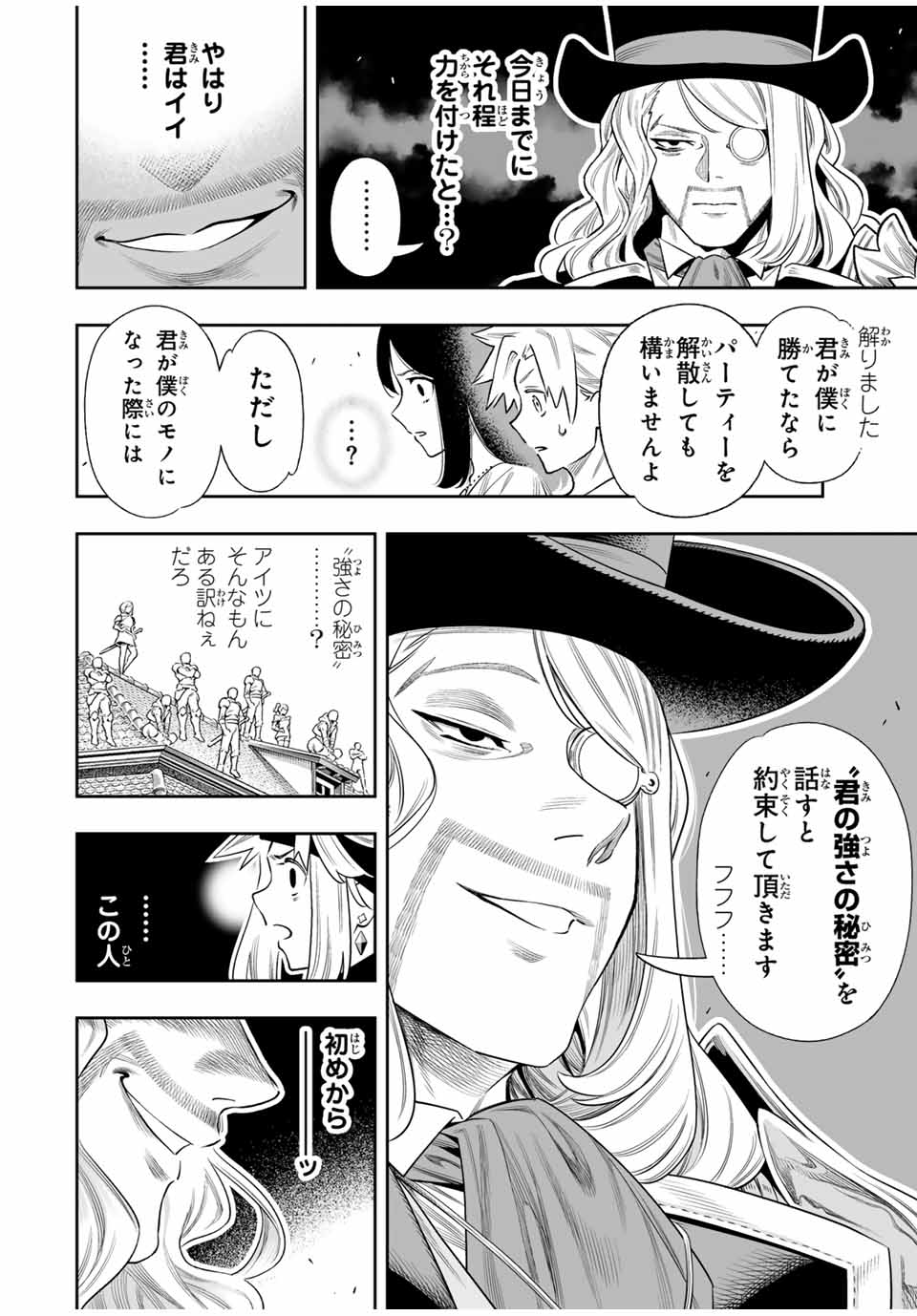 Saijaku na Boku wa Kabenuke Bugs de Nariagaru Chap 63 - Next Chap 64