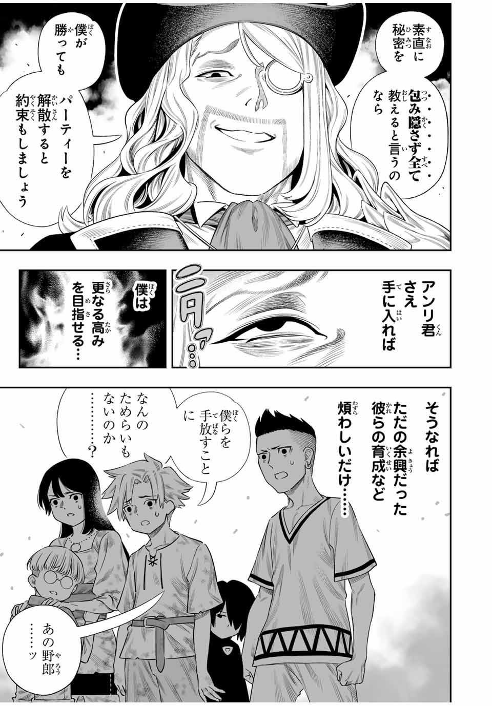 Saijaku na Boku wa Kabenuke Bugs de Nariagaru Chap 63 - Next Chap 64