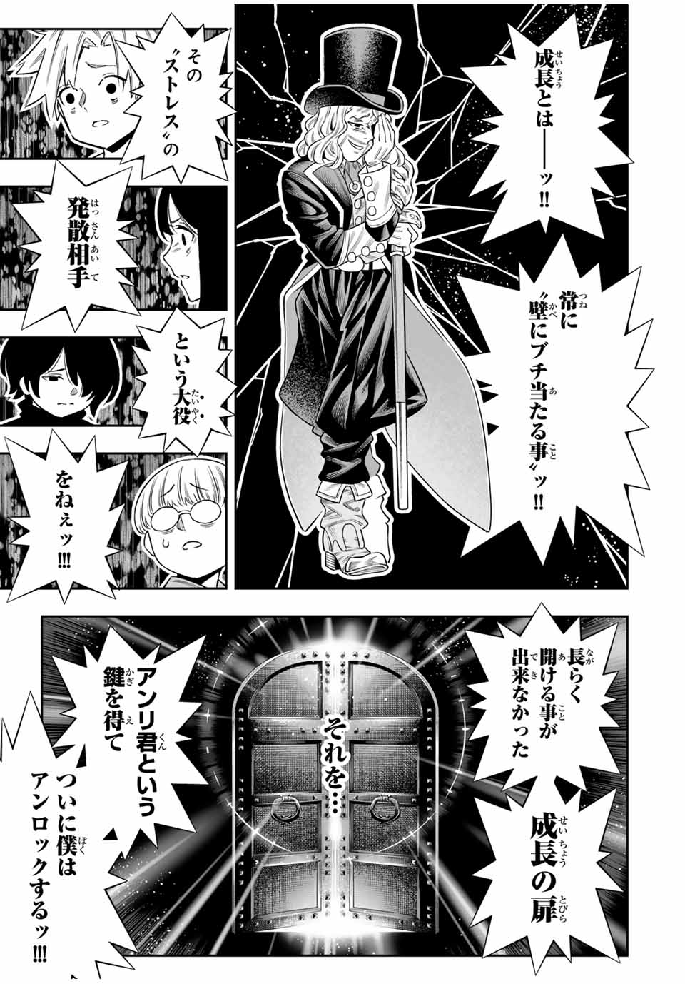 Saijaku na Boku wa Kabenuke Bugs de Nariagaru Chap 63 - Next Chap 64
