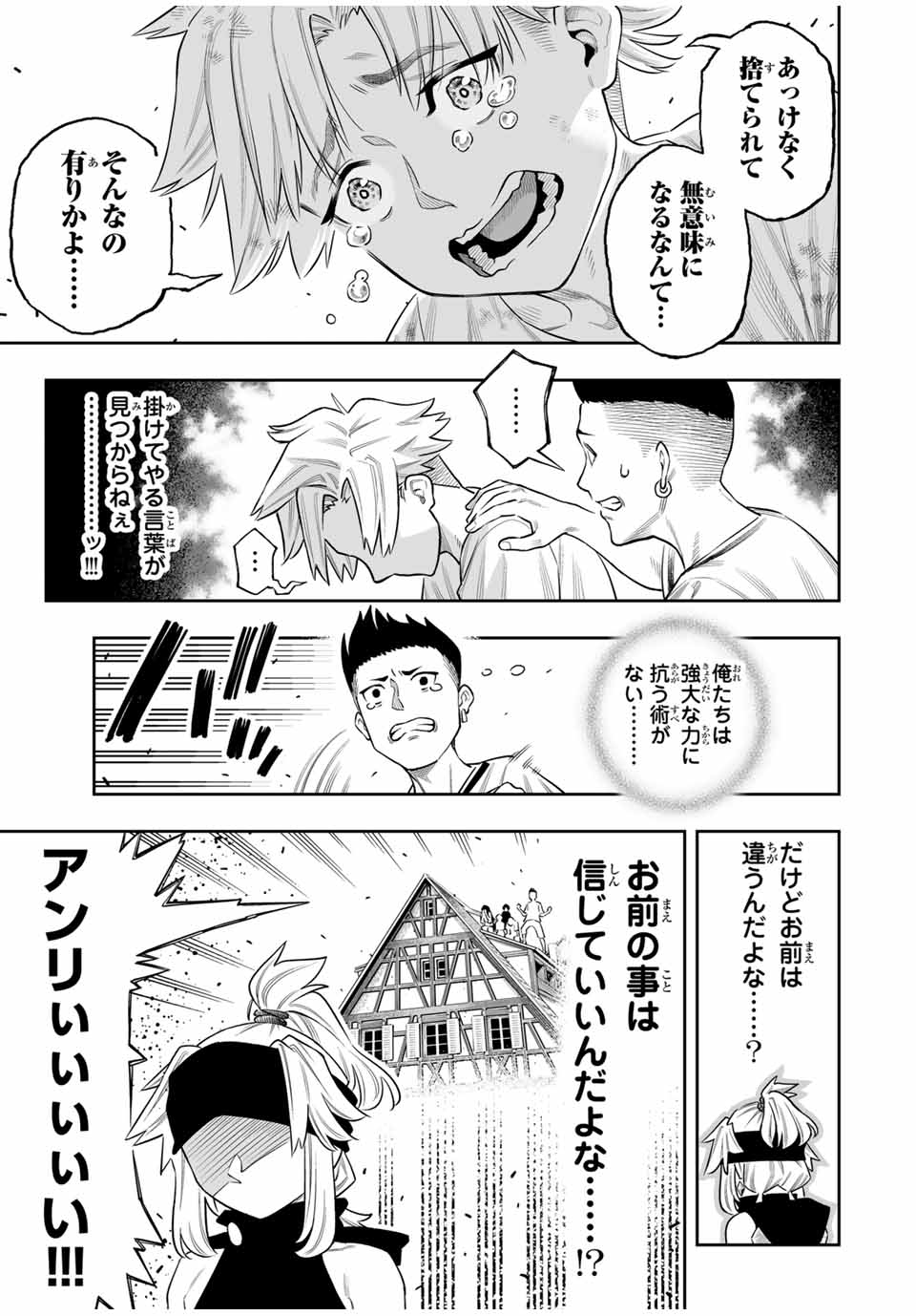 Saijaku na Boku wa Kabenuke Bugs de Nariagaru Chap 63 - Next Chap 64