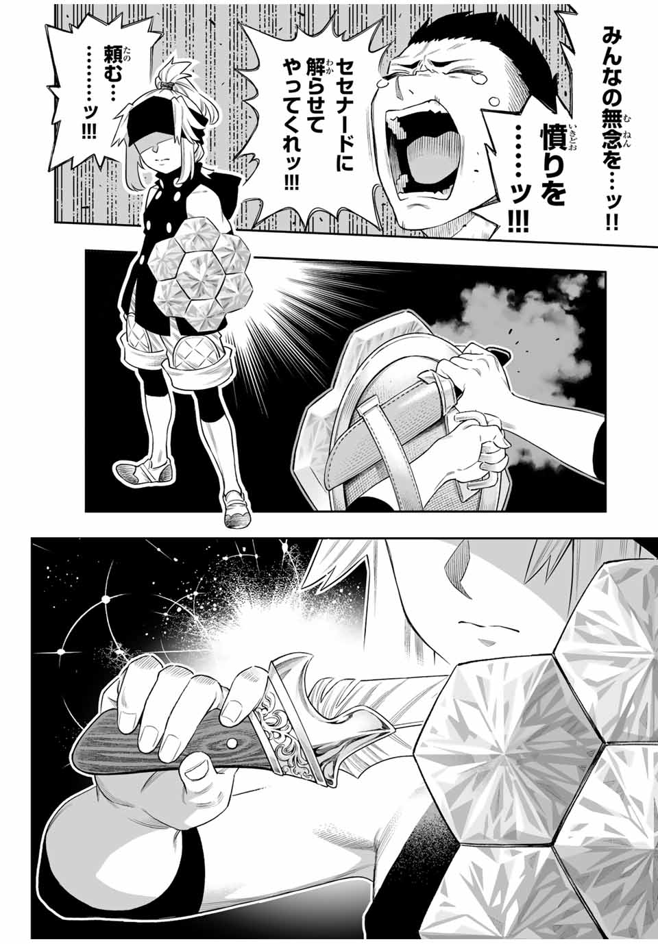 Saijaku na Boku wa Kabenuke Bugs de Nariagaru Chap 63 - Next Chap 64