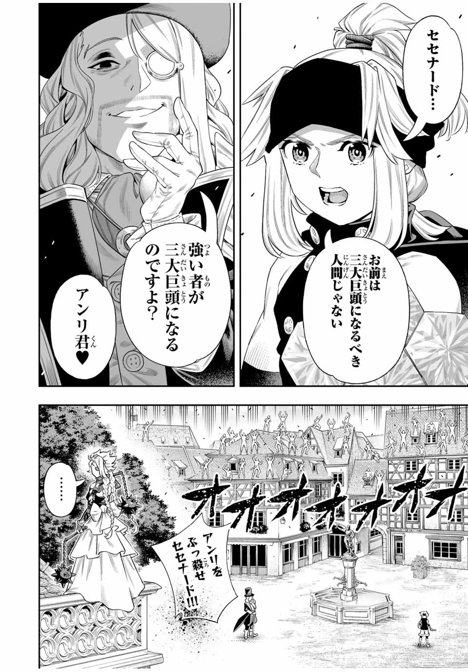Saijaku na Boku wa Kabenuke Bugs de Nariagaru Chap 63 - Next Chap 64