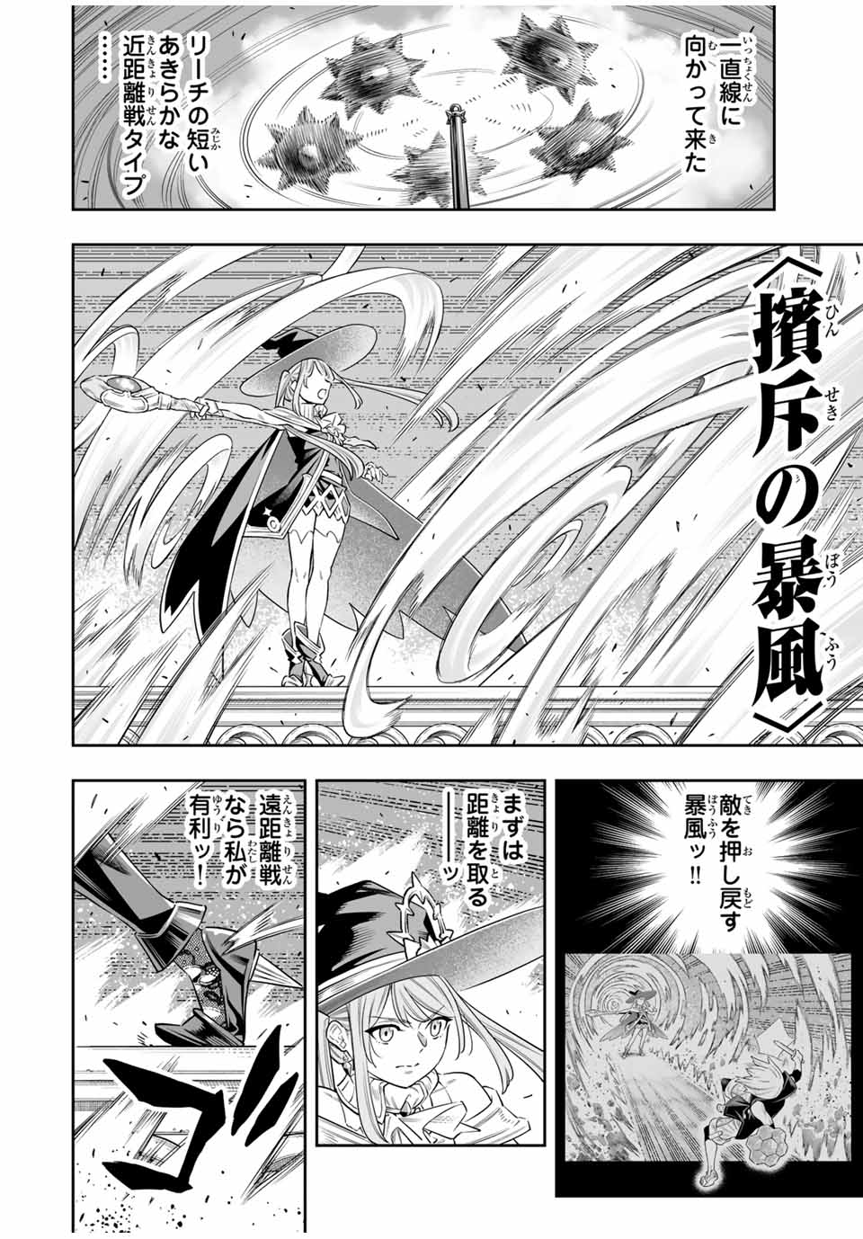 Saijaku na Boku wa Kabenuke Bugs de Nariagaru Chap 63 - Next Chap 64