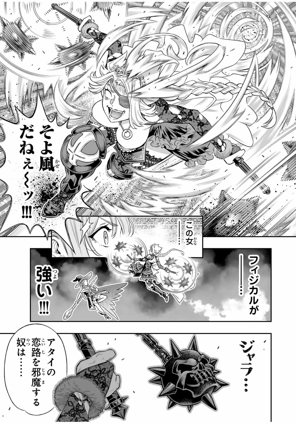 Saijaku na Boku wa Kabenuke Bugs de Nariagaru Chap 63 - Next Chap 64