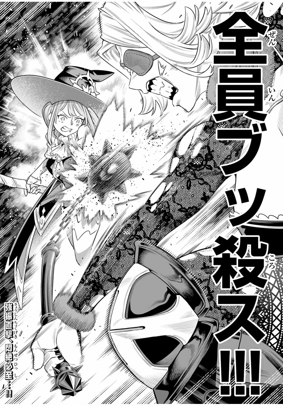 Saijaku na Boku wa Kabenuke Bugs de Nariagaru Chap 63 - Next Chap 64
