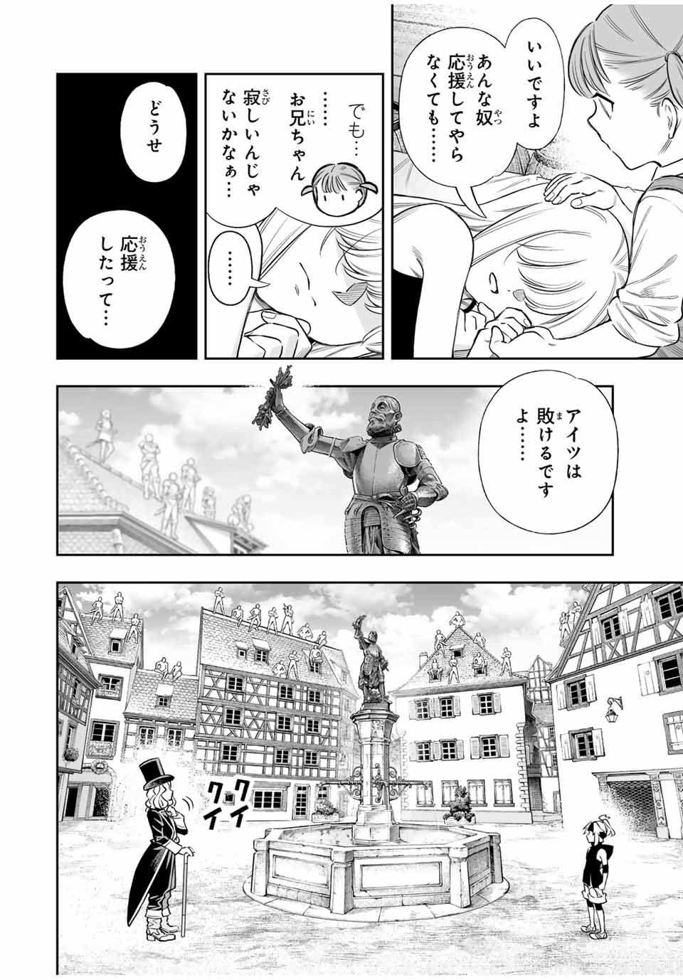 Saijaku na Boku wa Kabenuke Bugs de Nariagaru Chap 63 - Next Chap 64