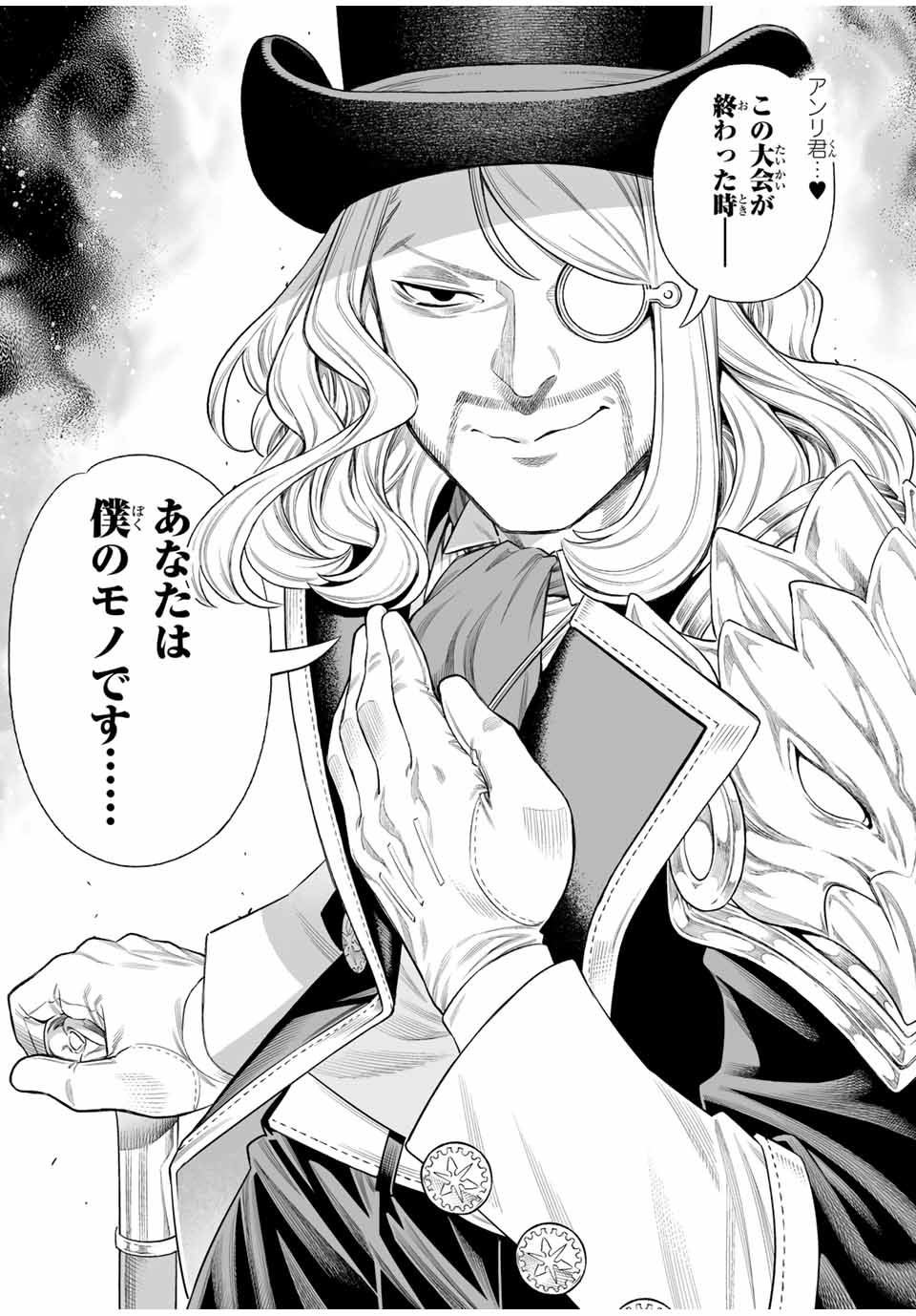 Saijaku na Boku wa Kabenuke Bugs de Nariagaru Chap 63 - Next Chap 64