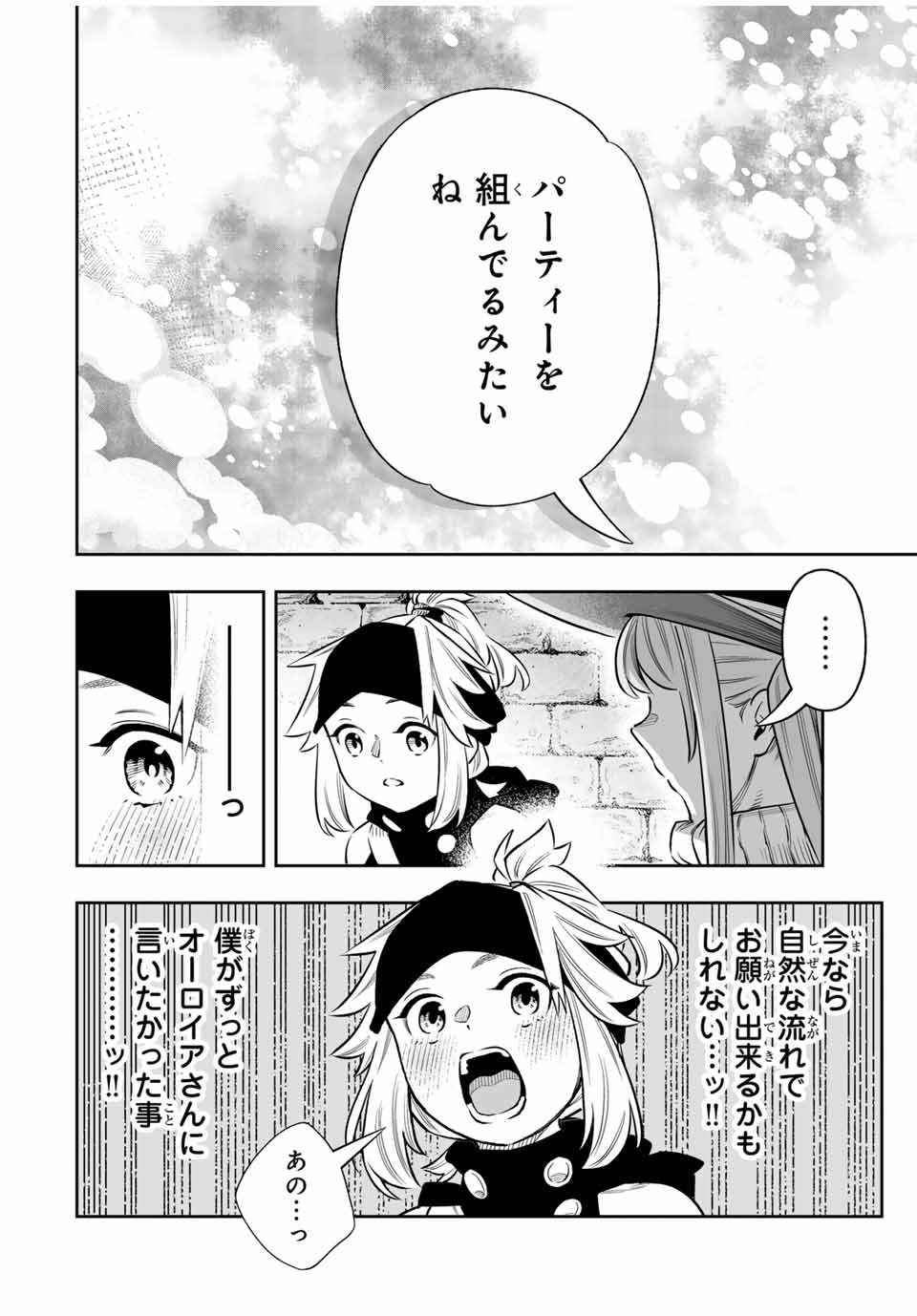 Saijaku na Boku wa Kabenuke Bugs de Nariagaru Chap 60 - Next Chap 61