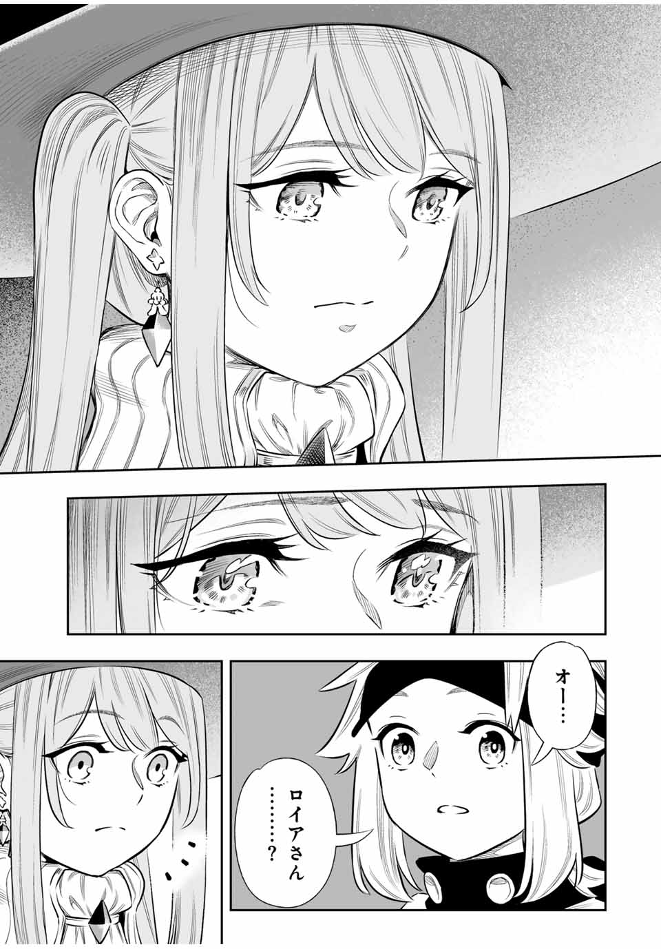 Saijaku na Boku wa Kabenuke Bugs de Nariagaru Chap 60 - Next Chap 61