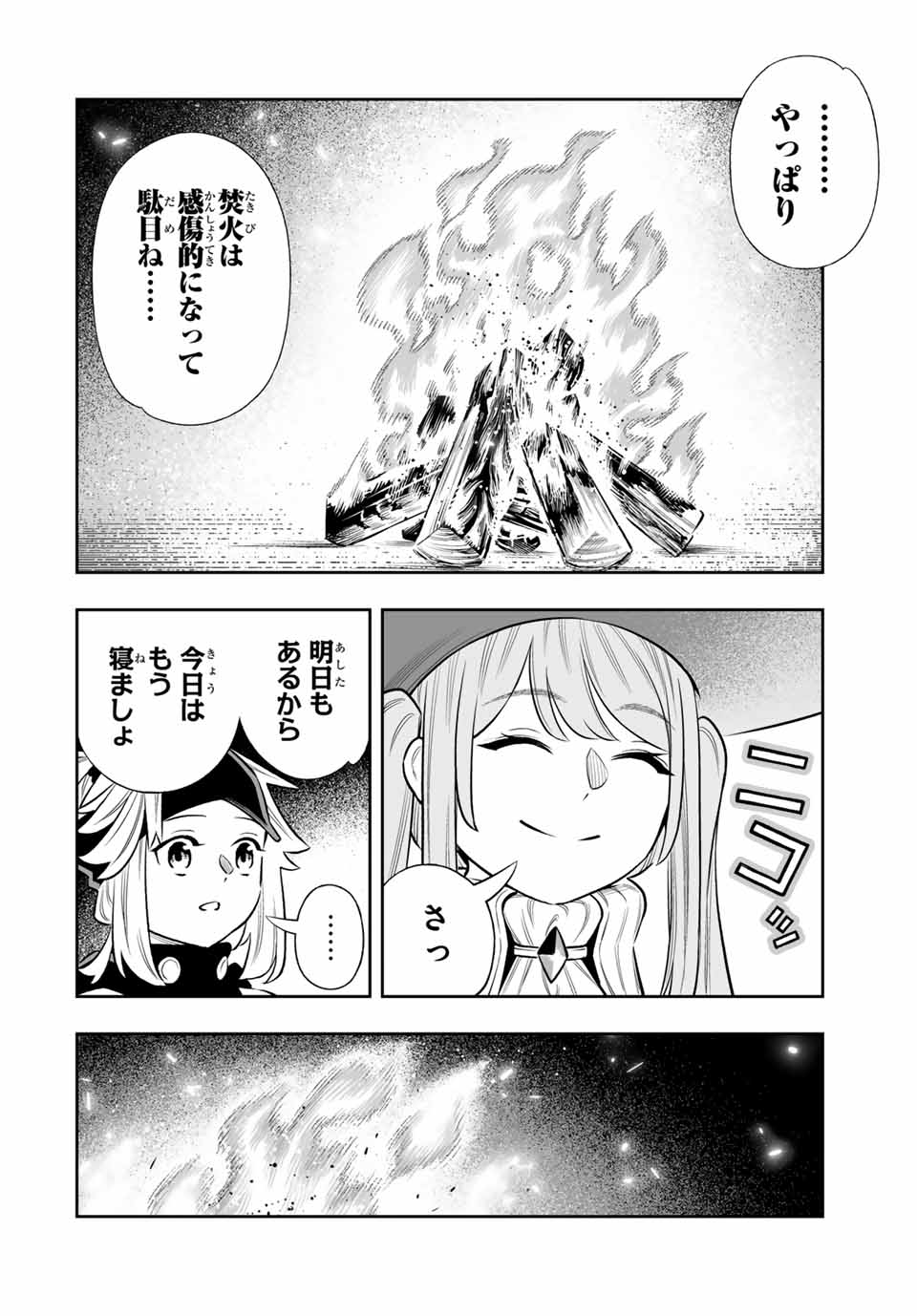 Saijaku na Boku wa Kabenuke Bugs de Nariagaru Chap 60 - Next Chap 61