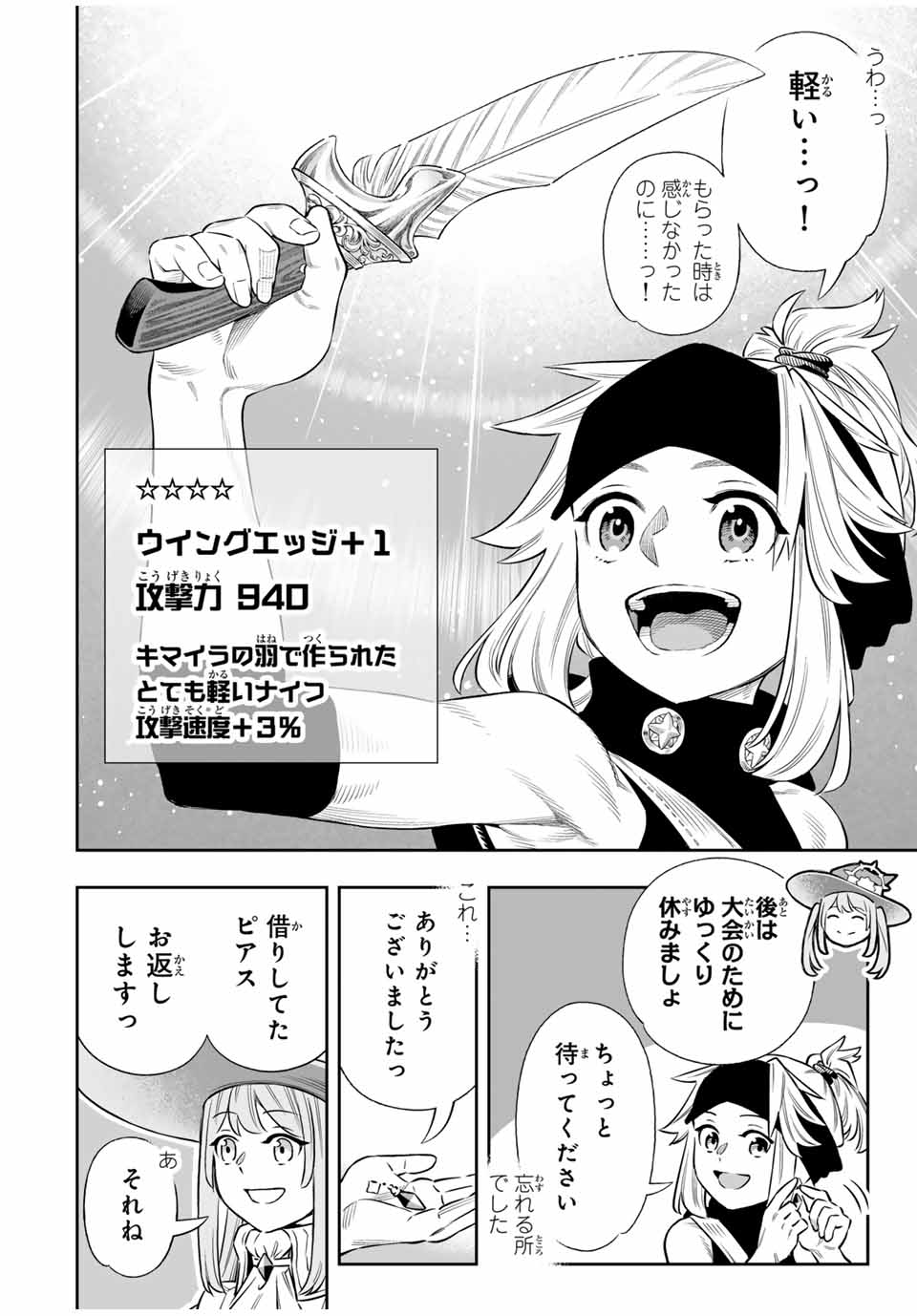 Saijaku na Boku wa Kabenuke Bugs de Nariagaru Chap 60 - Next Chap 61