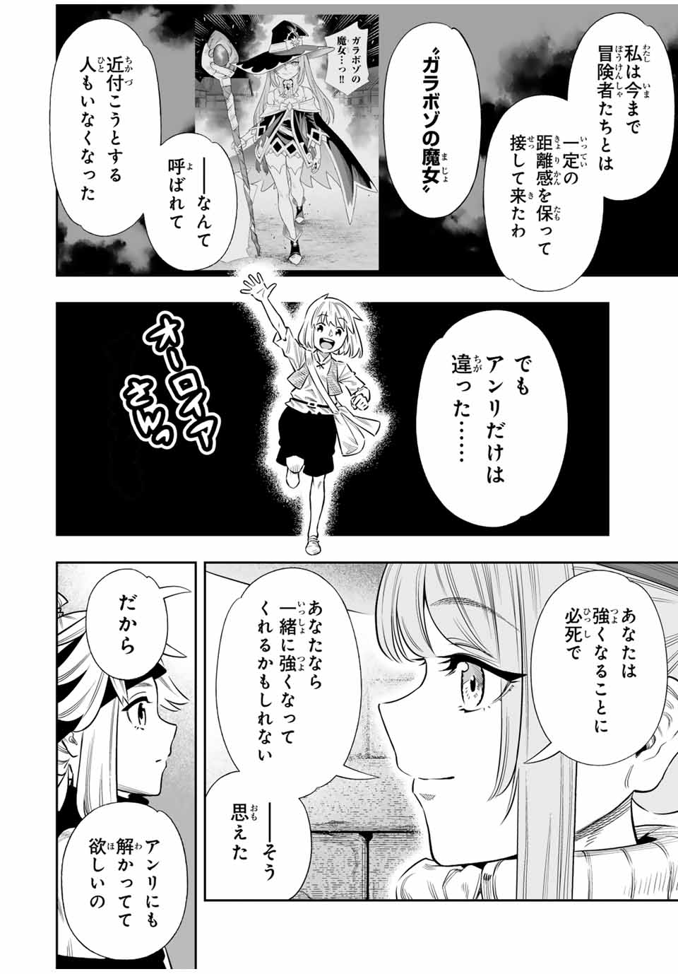 Saijaku na Boku wa Kabenuke Bugs de Nariagaru Chap 60 - Next Chap 61