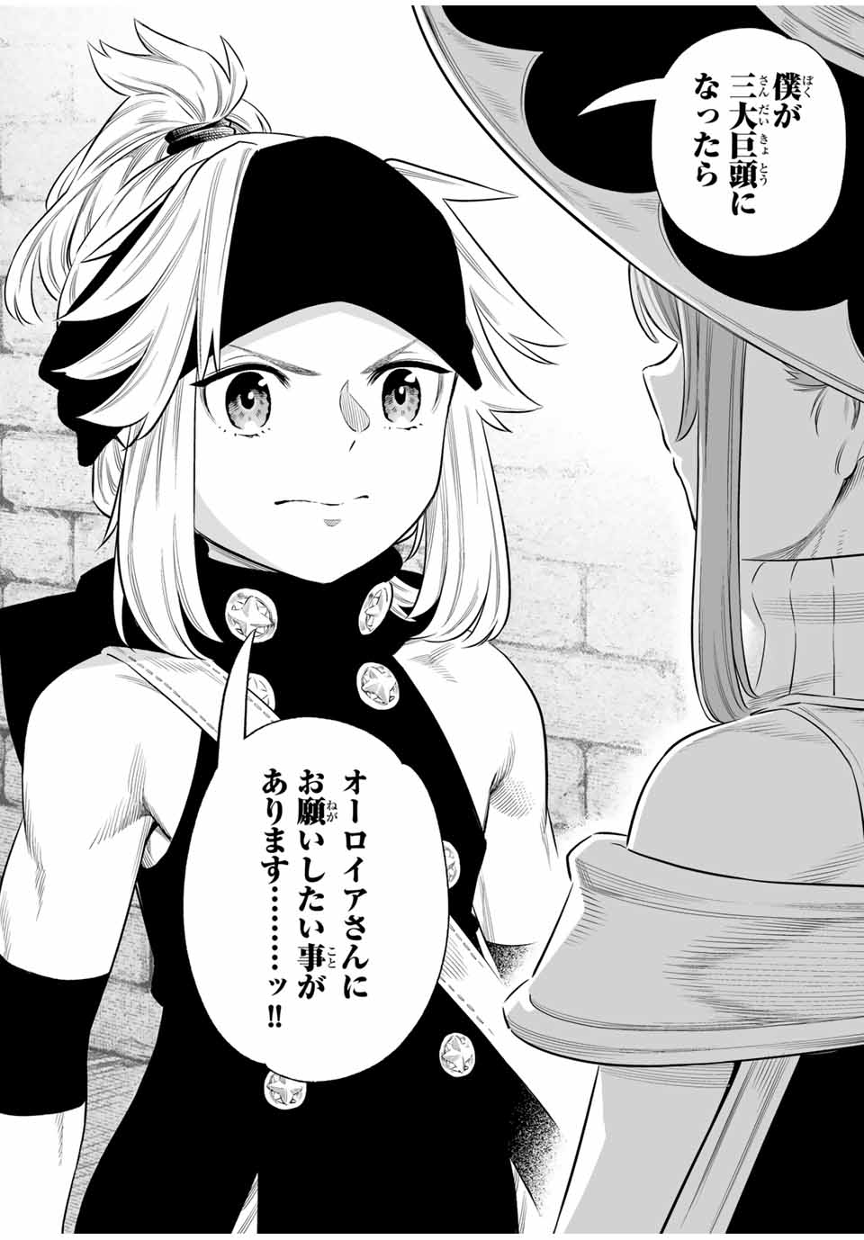 Saijaku na Boku wa Kabenuke Bugs de Nariagaru Chap 60 - Next Chap 61