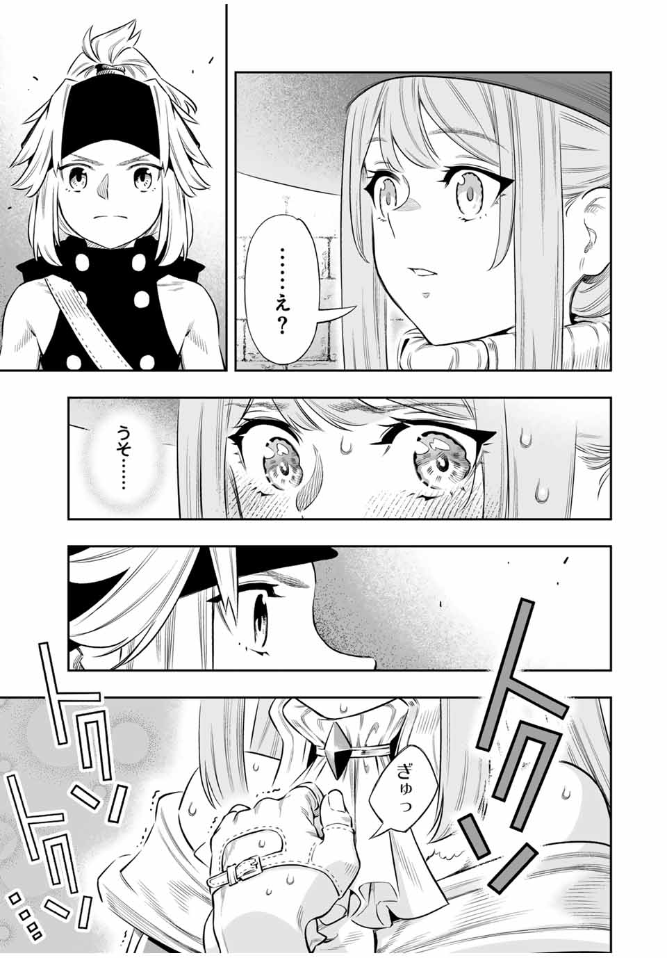 Saijaku na Boku wa Kabenuke Bugs de Nariagaru Chap 60 - Next Chap 61